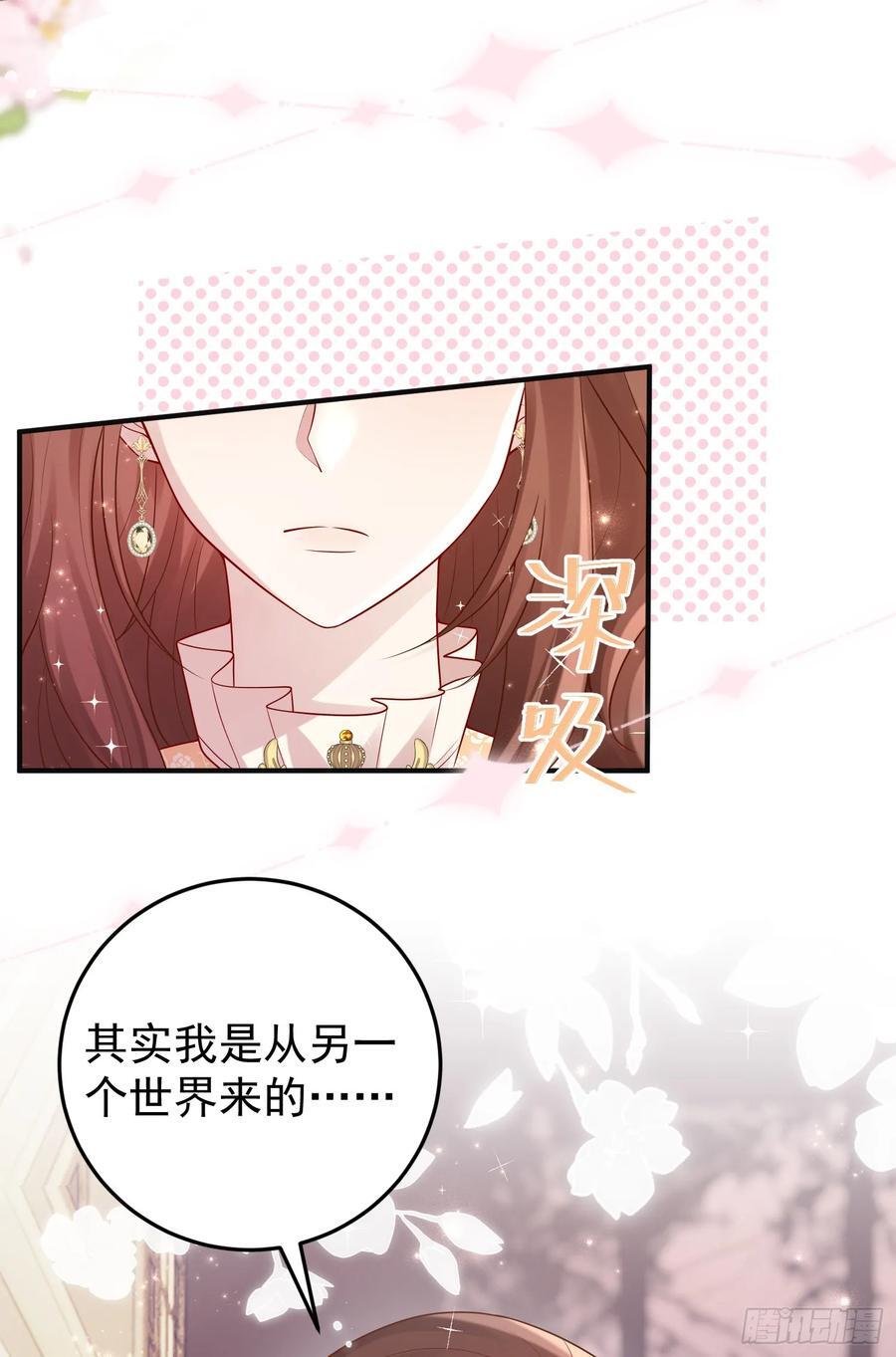 第85话她来自异世界？4