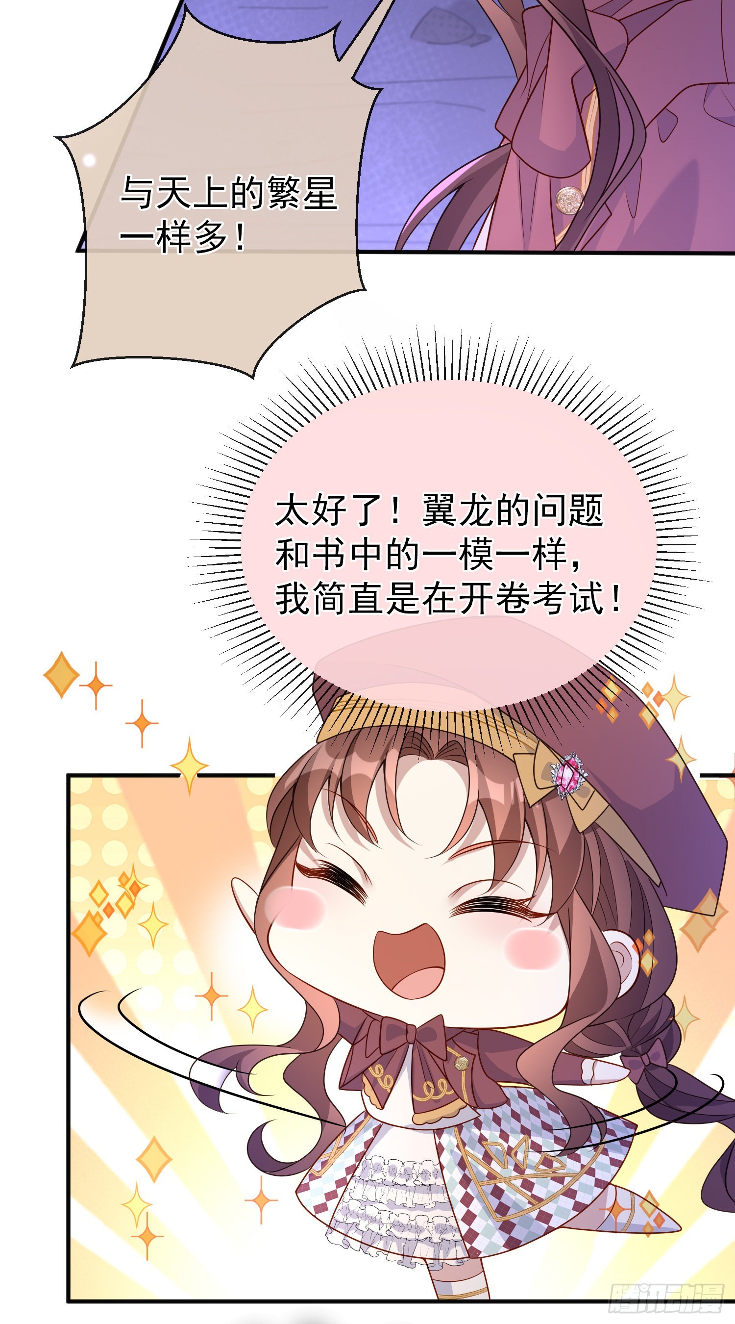 第51话翼龙出现25