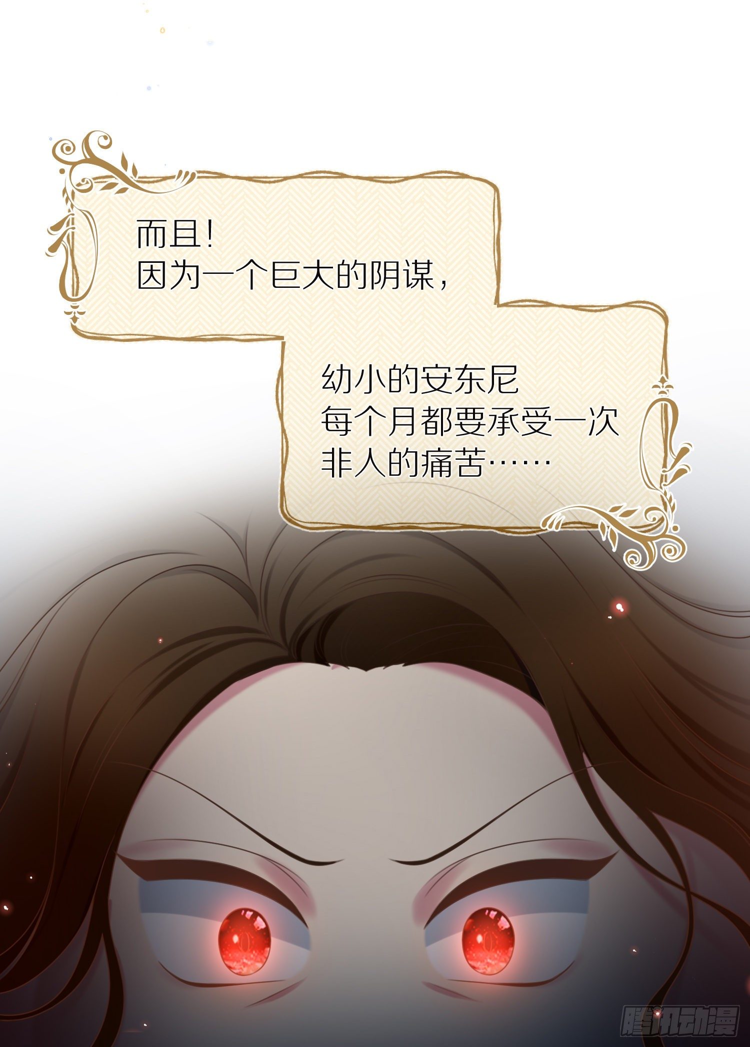 第1+2话我成了炮灰女配？21