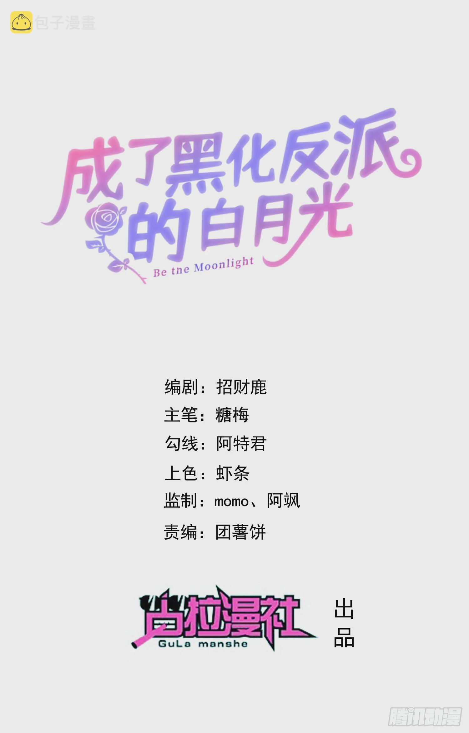 第48话莫汉克的定情礼物？0