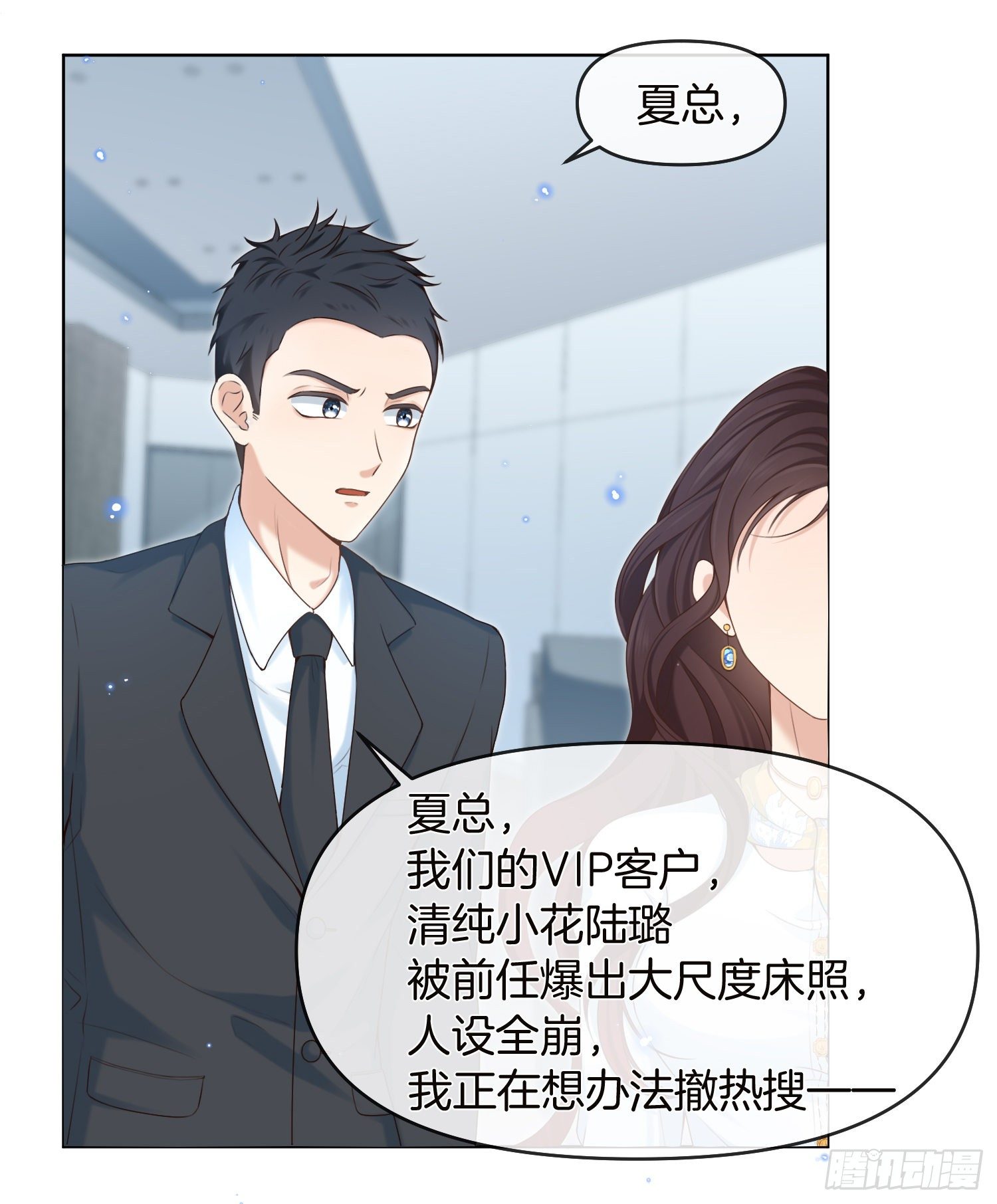 第1+2话我成了炮灰女配？6