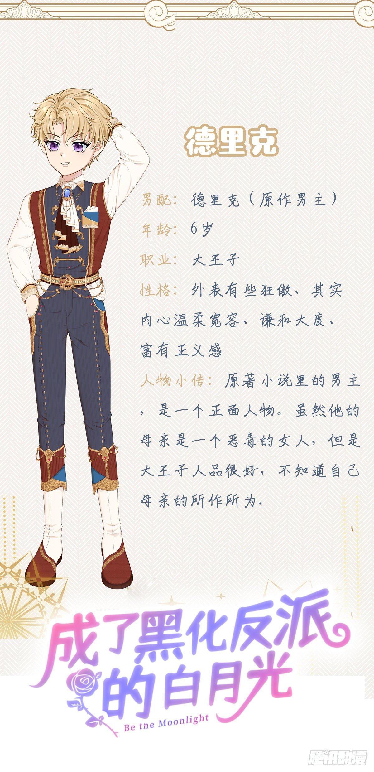 人设3