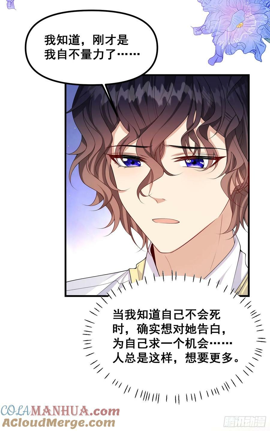 第81话请多指教4
