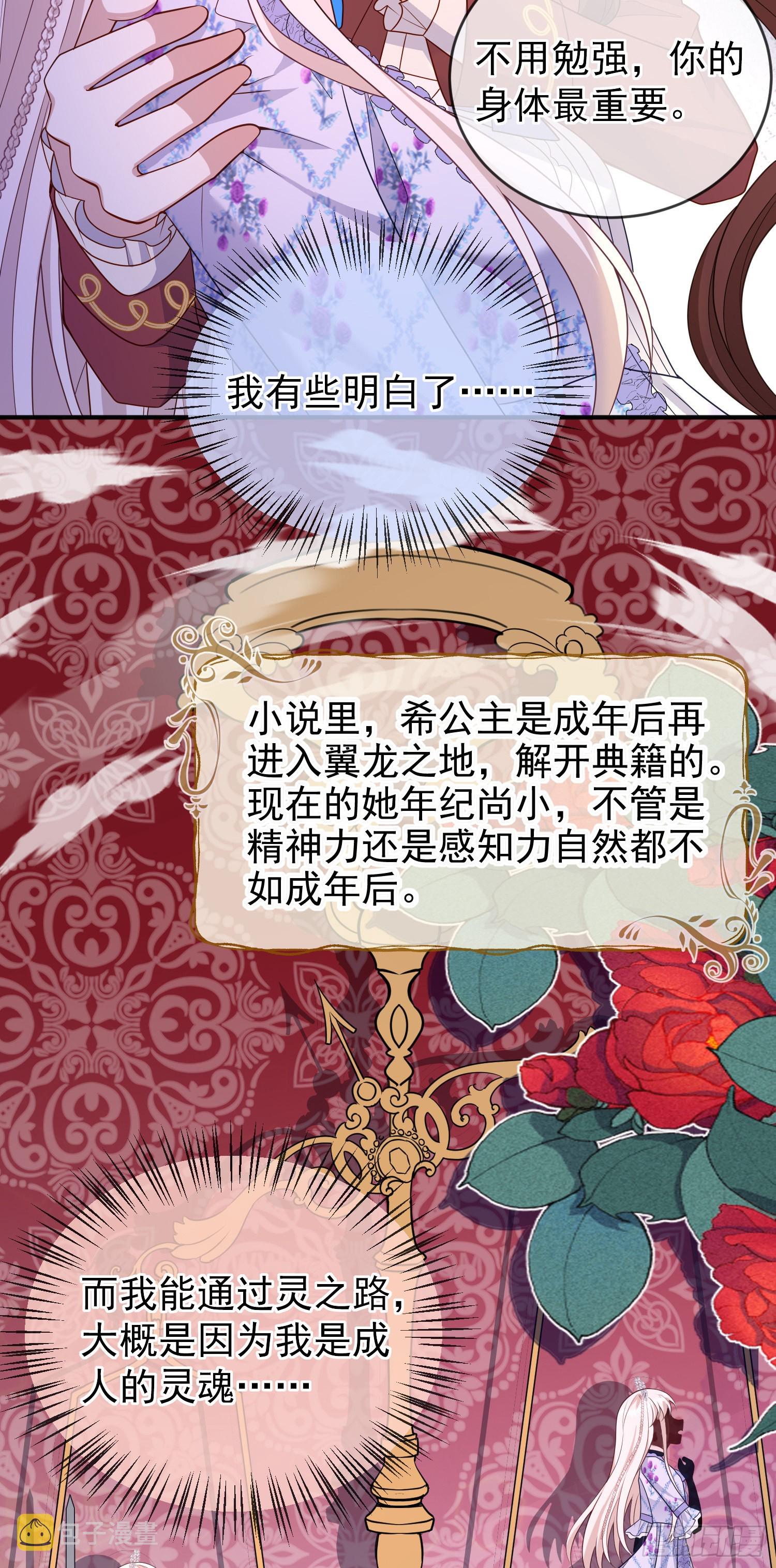 第53话她们有啥秘密吗？15