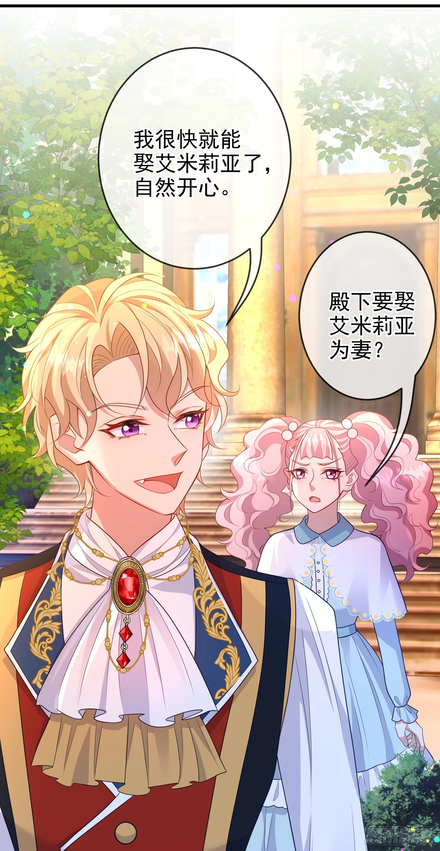 第71话想和你彻夜长谈38