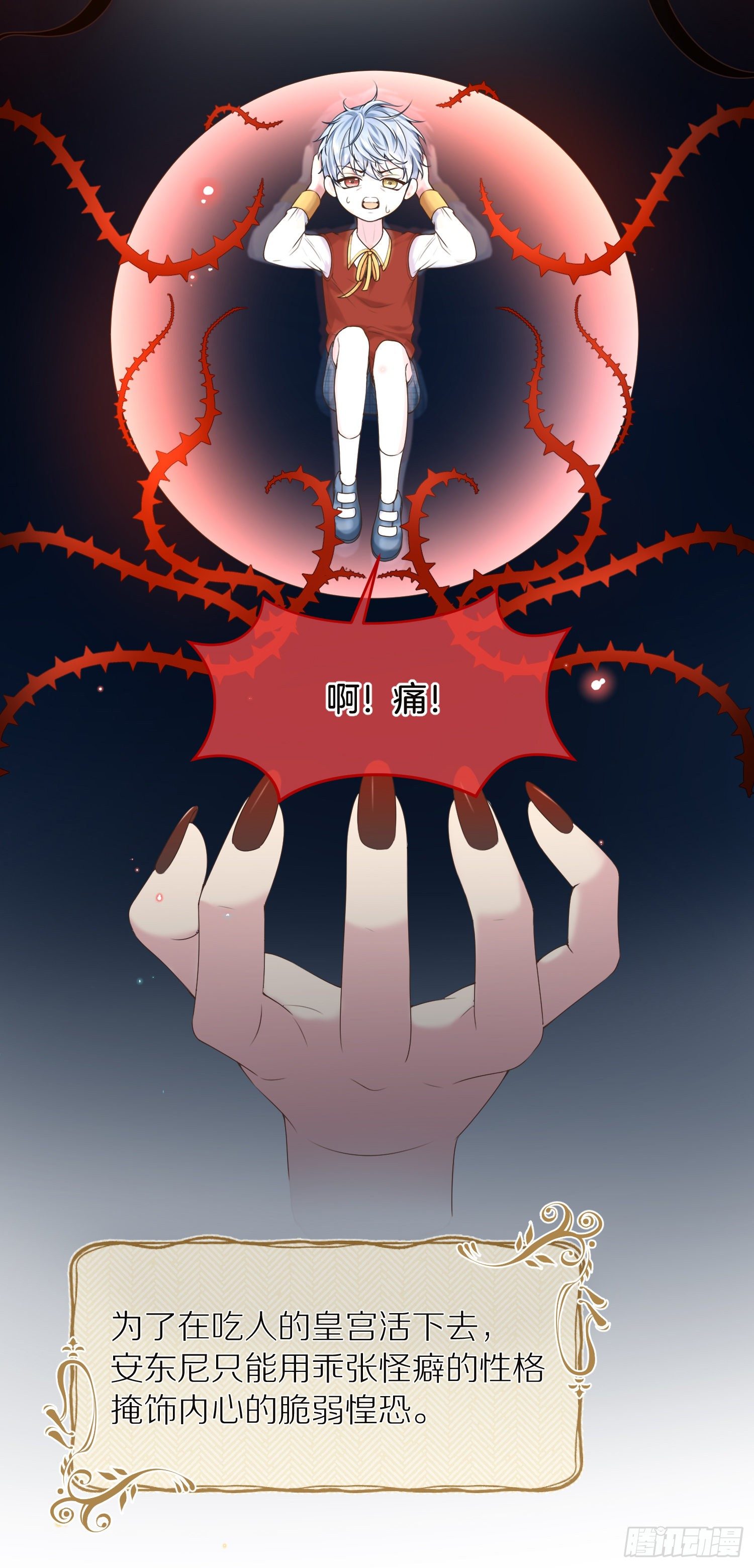 第1+2话我成了炮灰女配？22