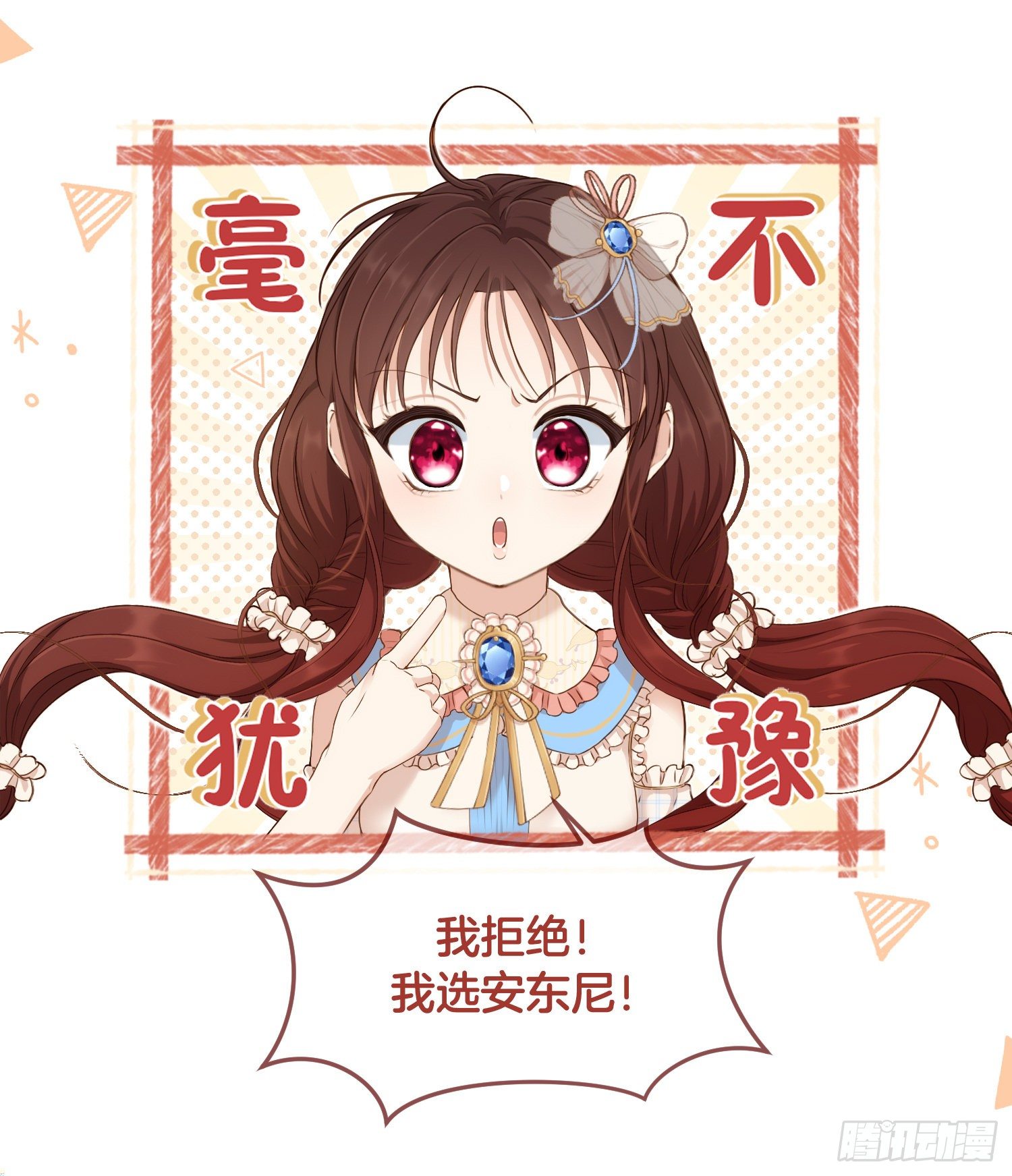 第1+2话我成了炮灰女配？65