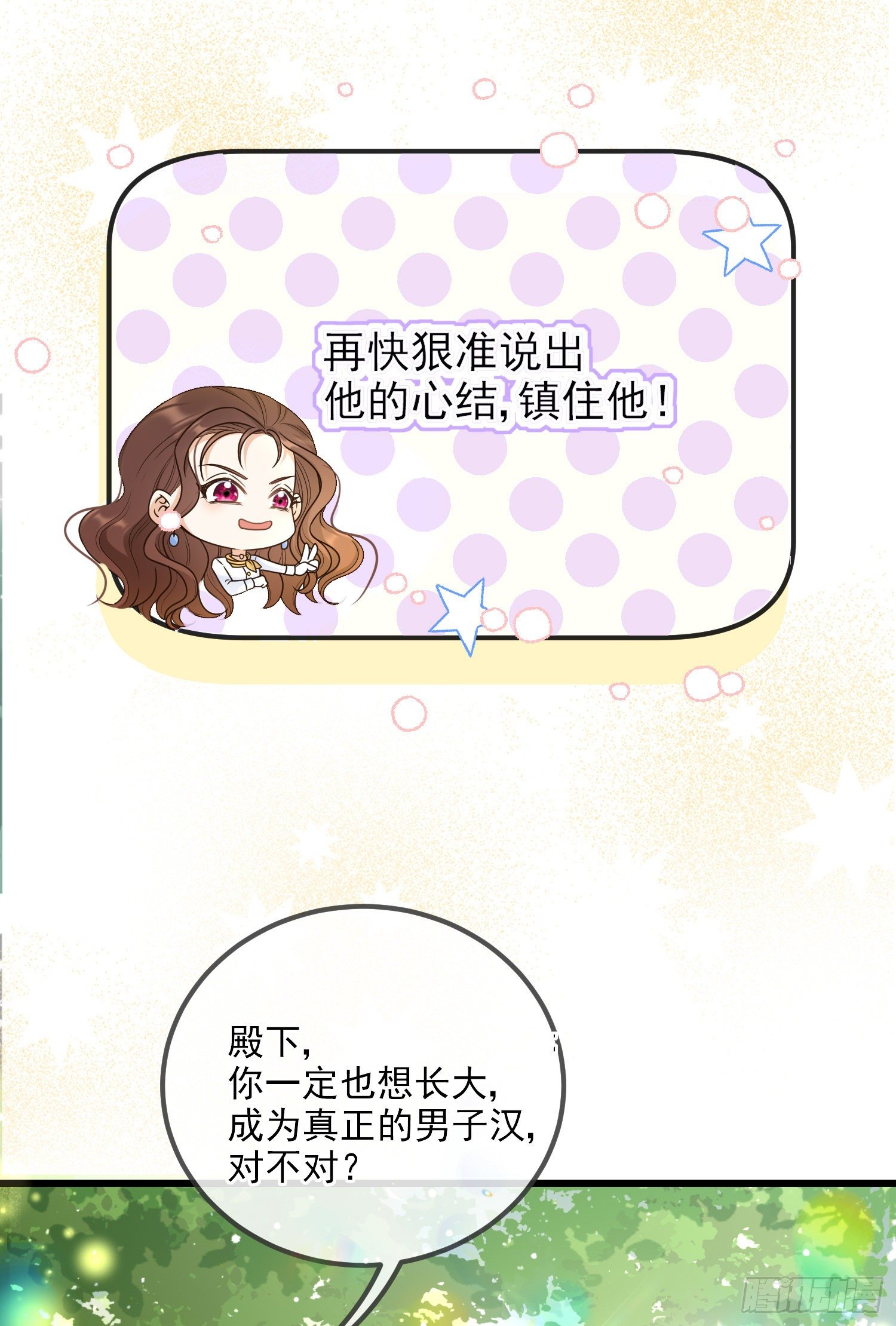 第8话德里克的小忧伤25