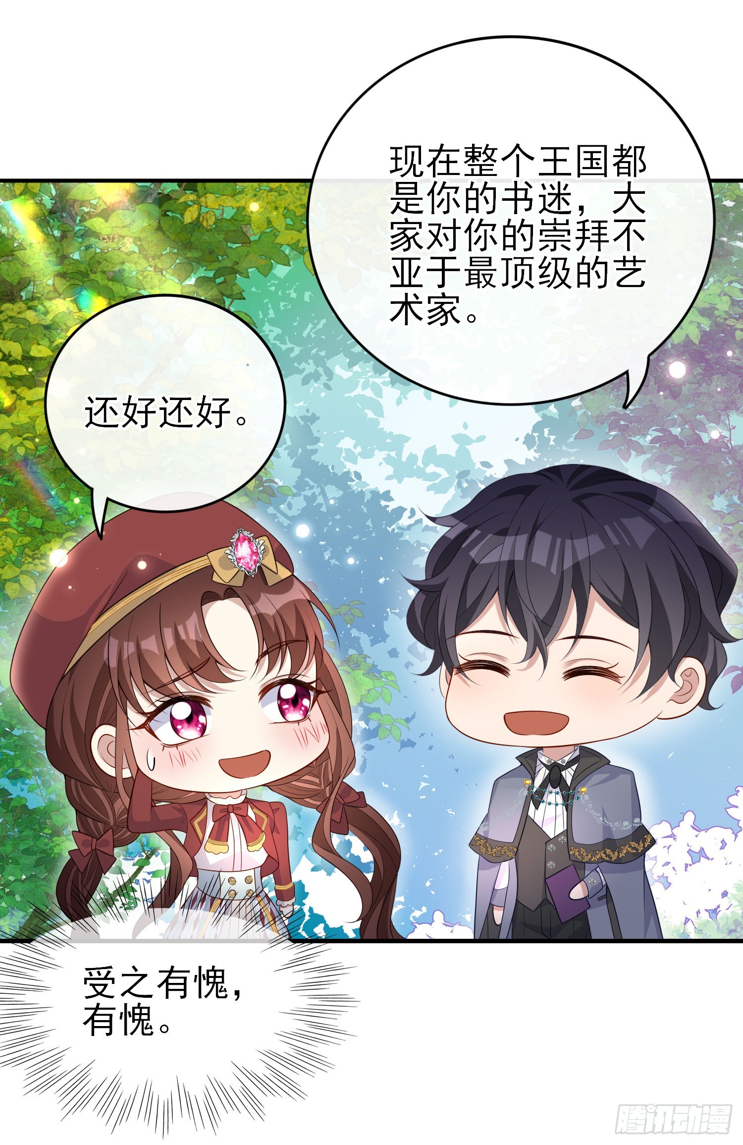 第43话整理线索29
