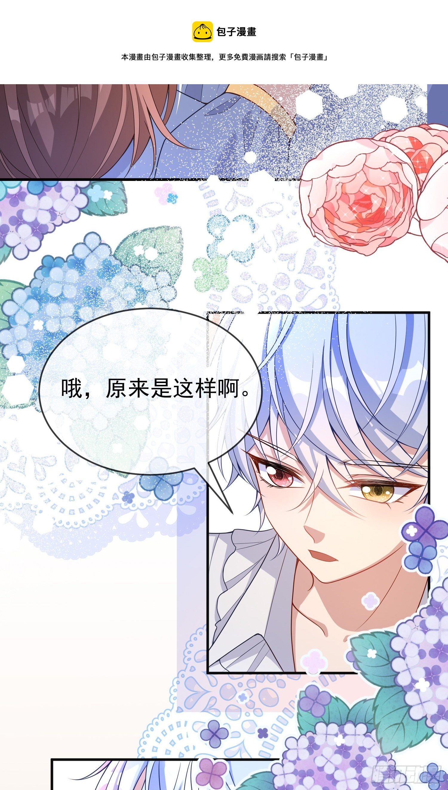 第37话kiss_20