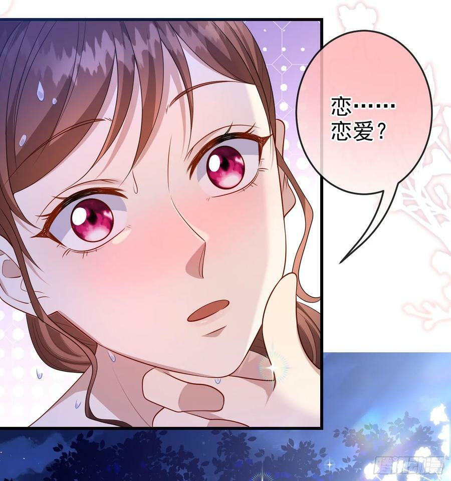 第74话安东尼表白13