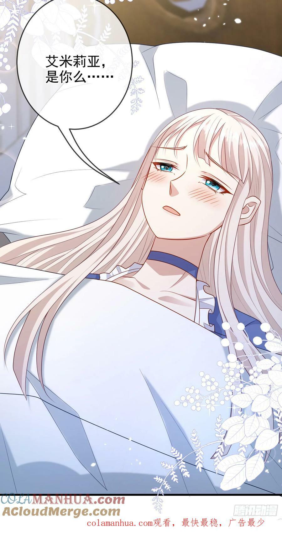 第76话你是在吃醋？32