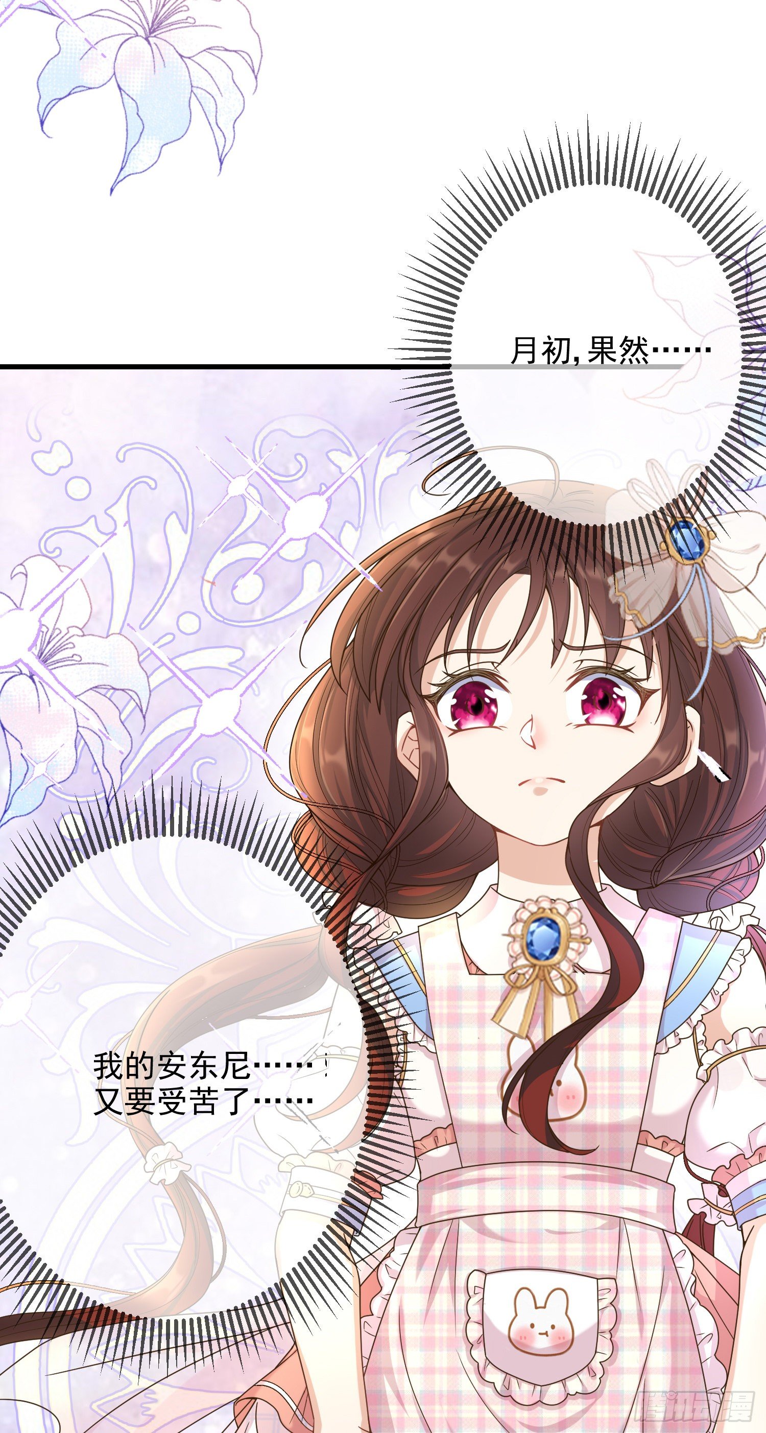 第5话安东尼的拒绝43