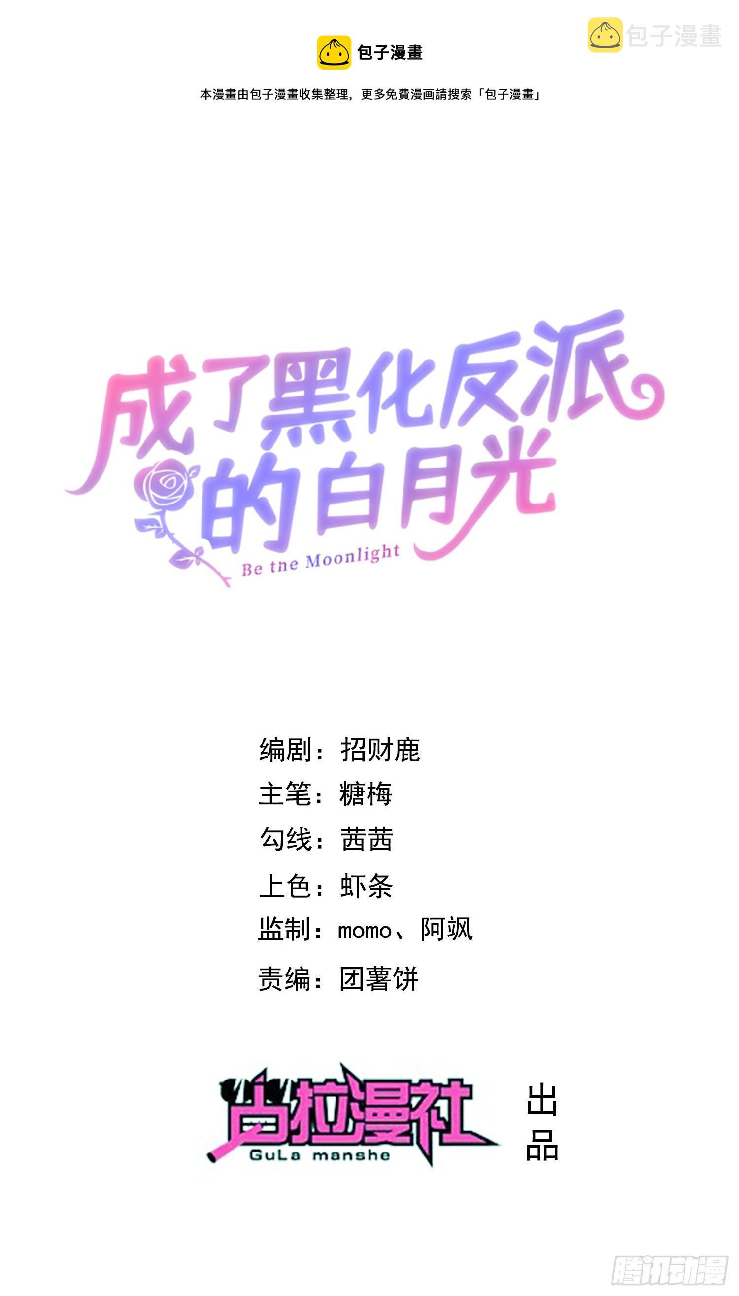 第10话艾米莉亚被抓了0