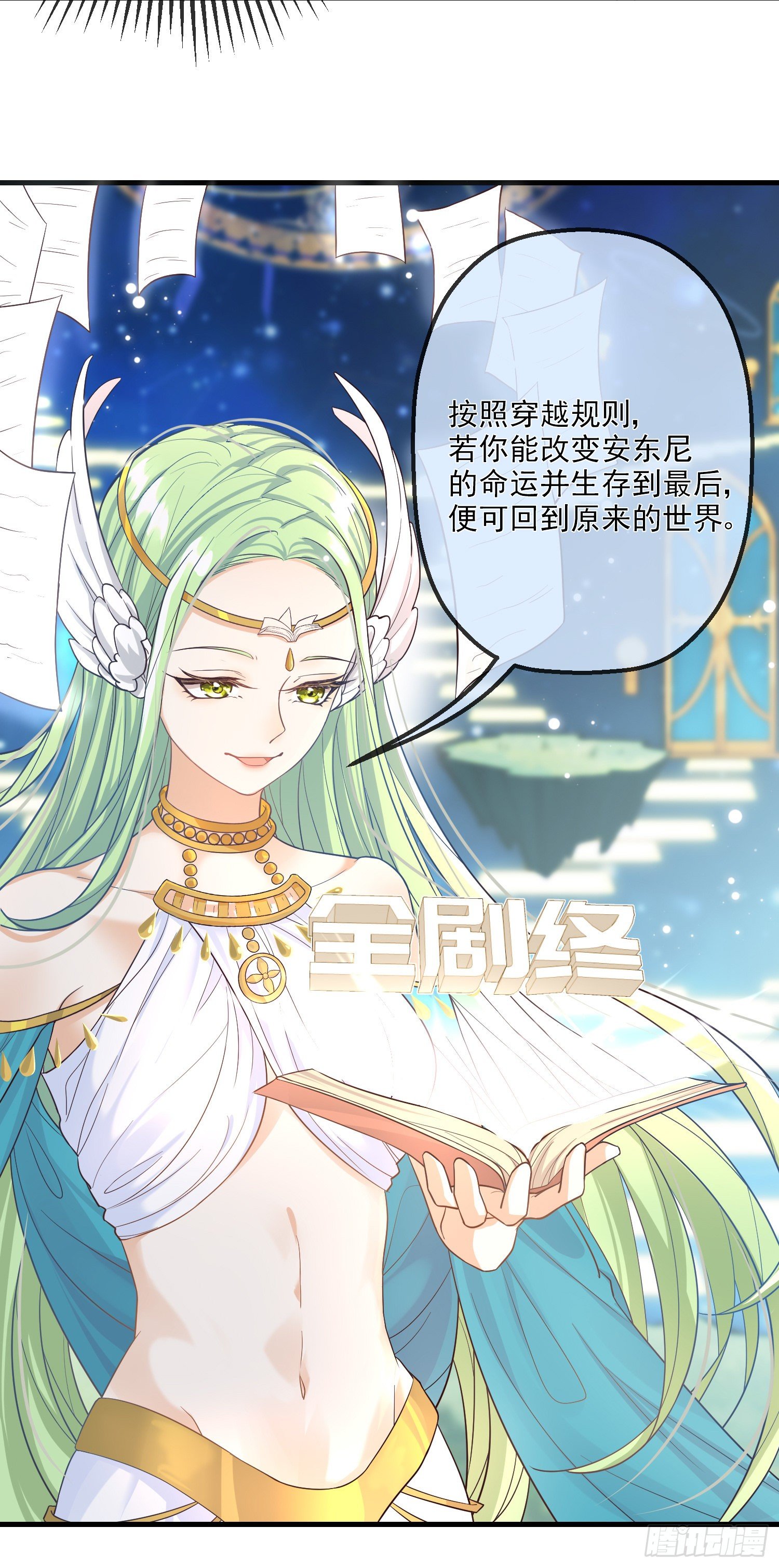 第11话神秘的人物22