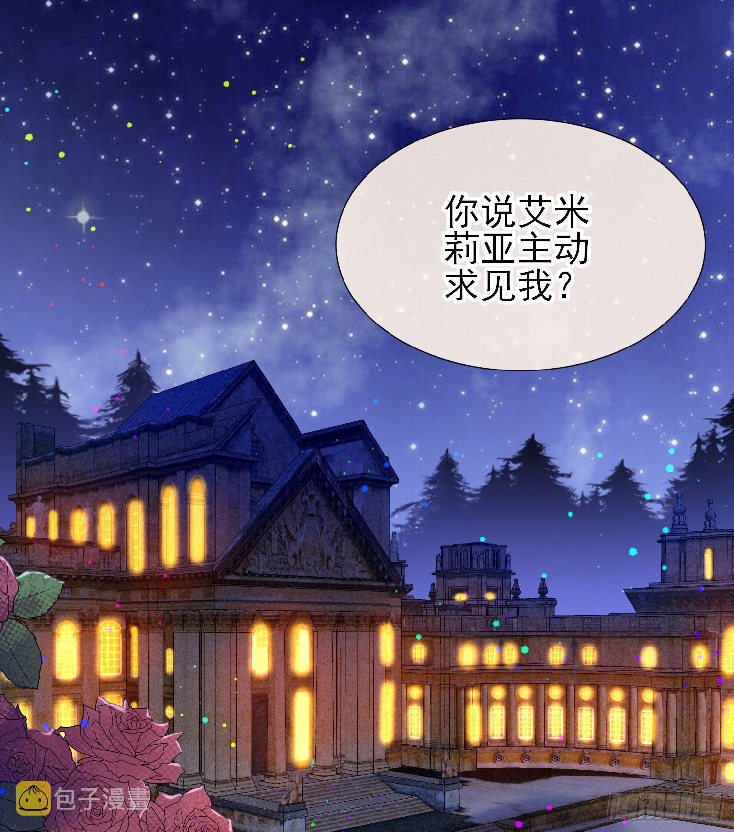 第57话皇后怀疑了？11