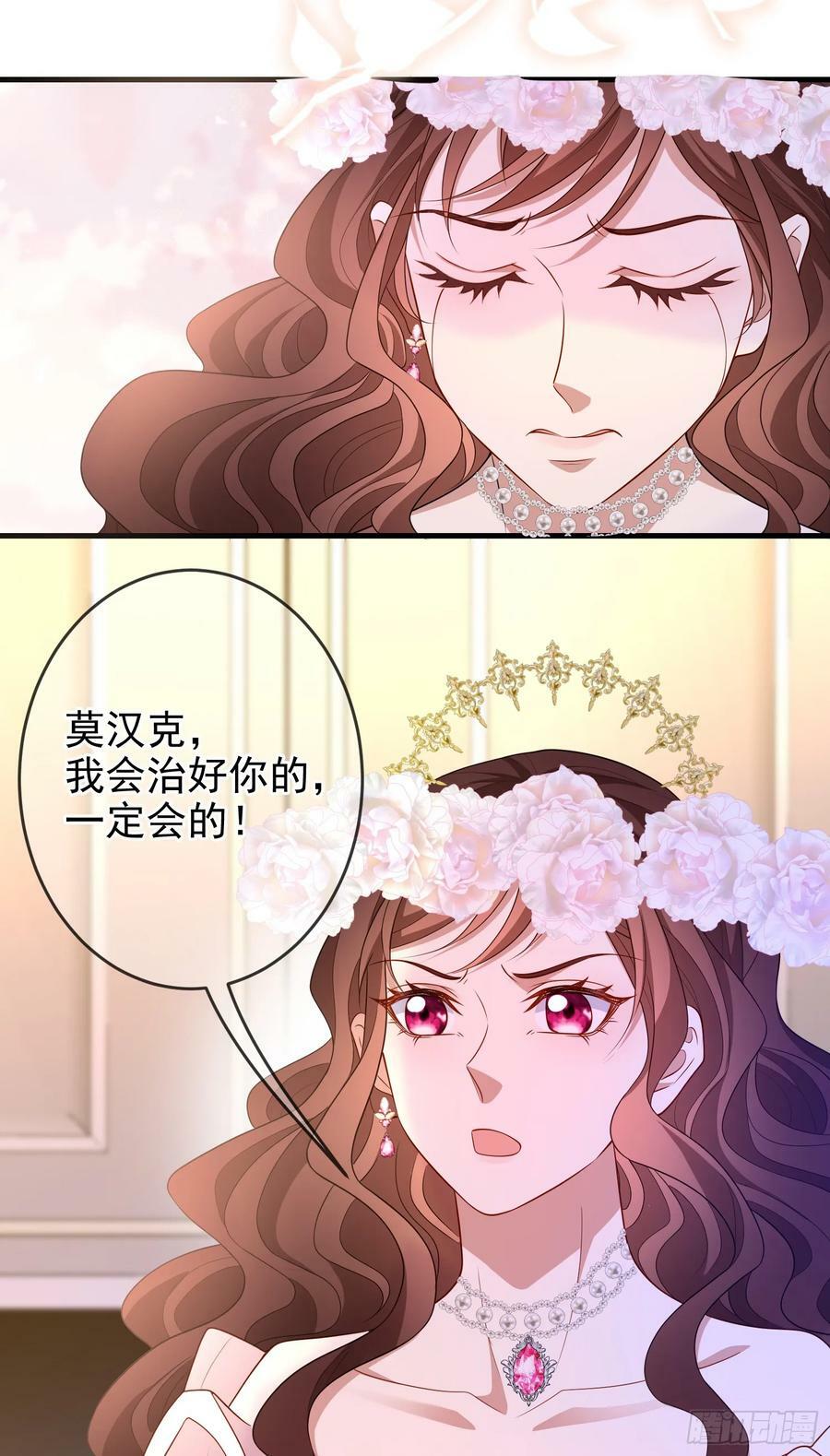 第74话安东尼表白33