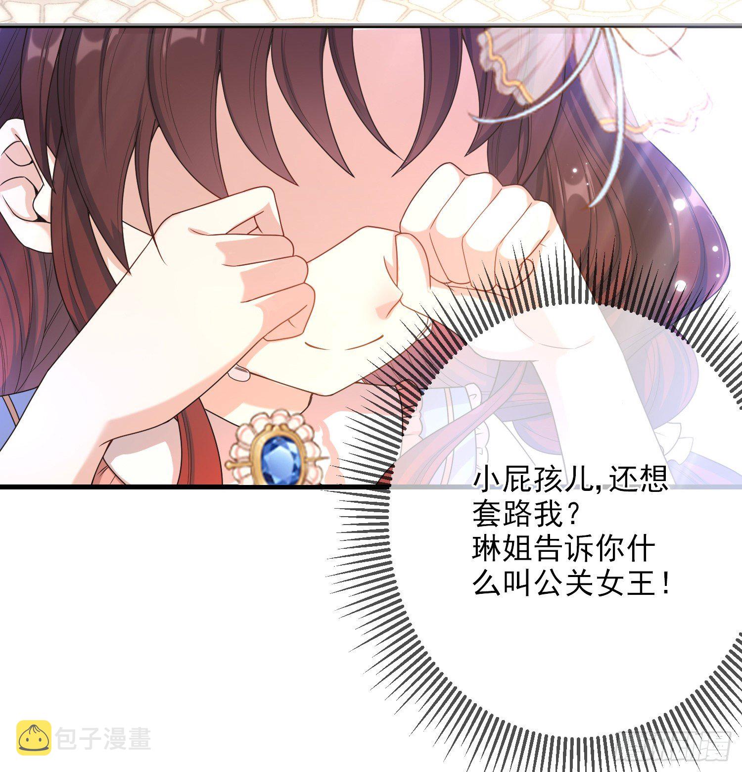 第5话安东尼的拒绝9