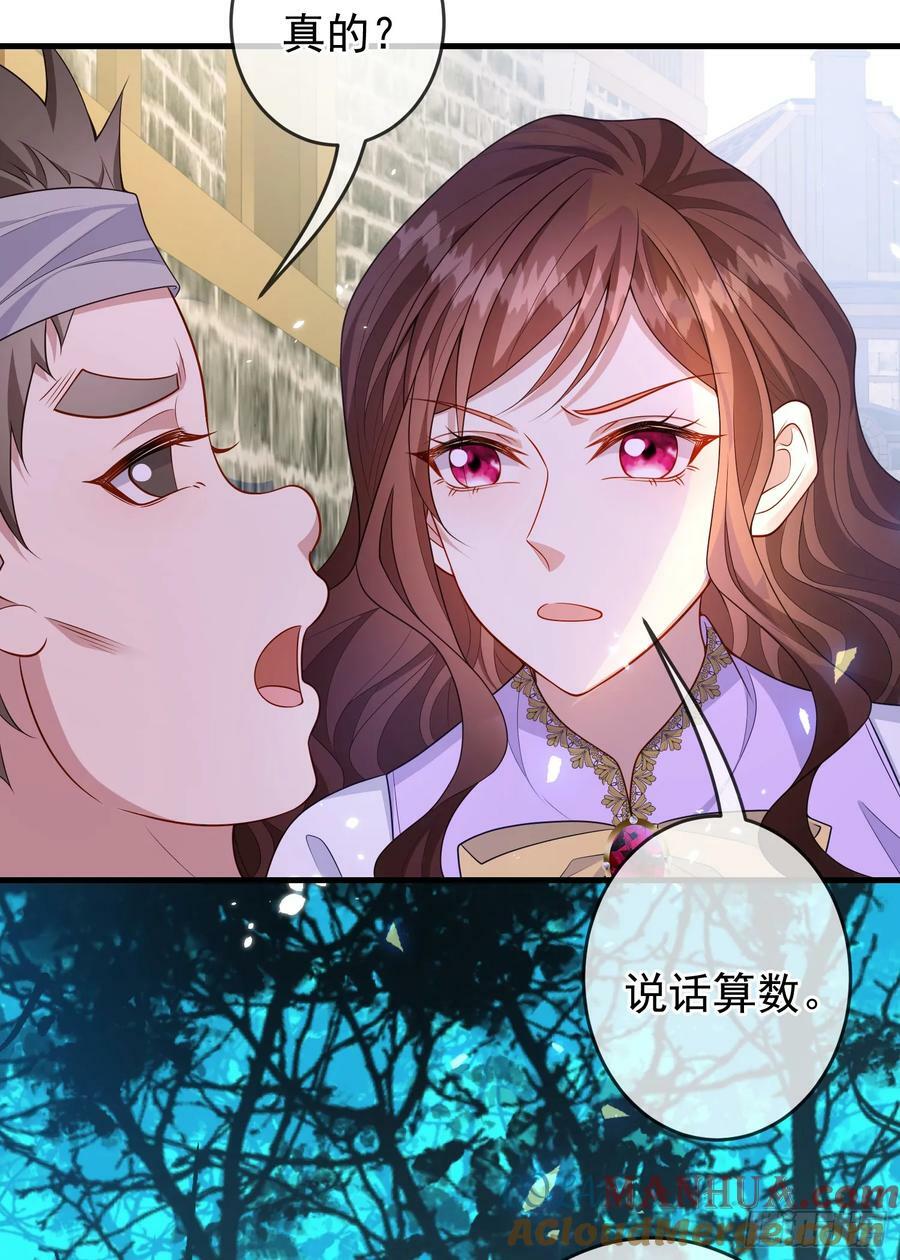 第76话你是在吃醋？4