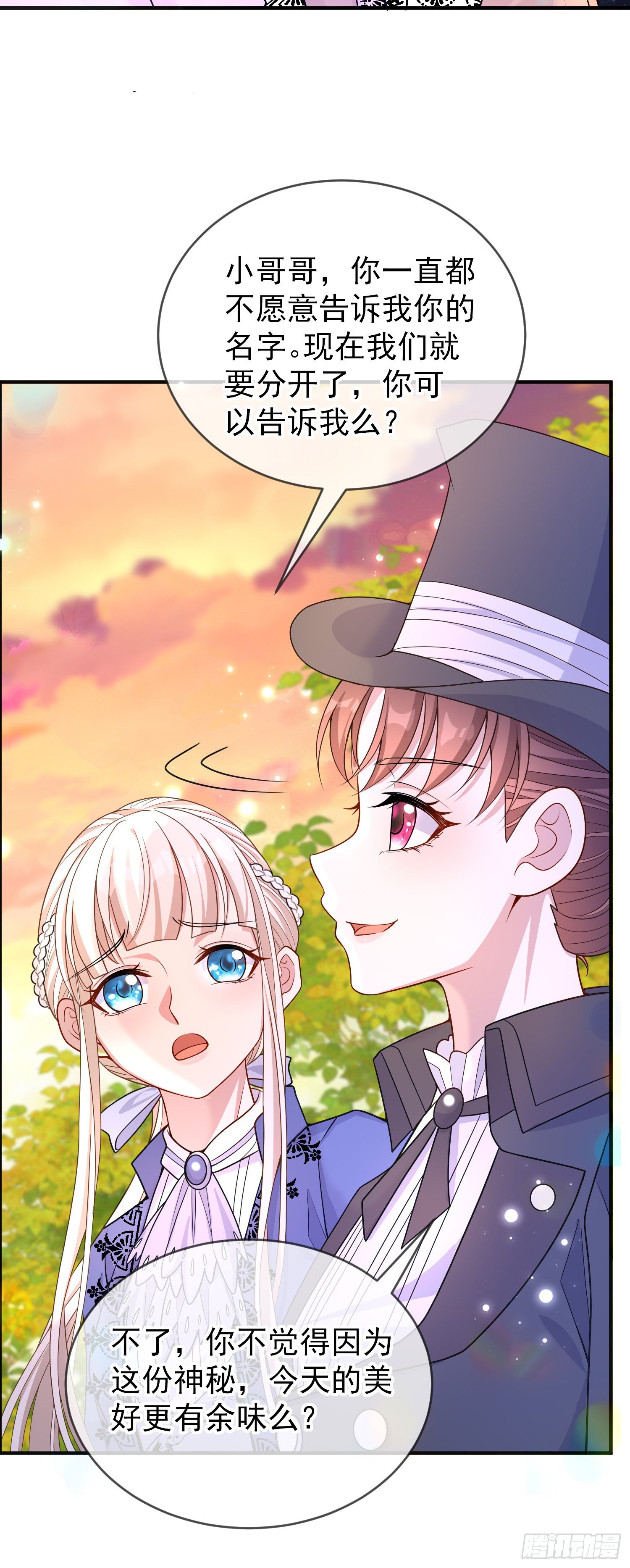 第34话欢乐的一天27