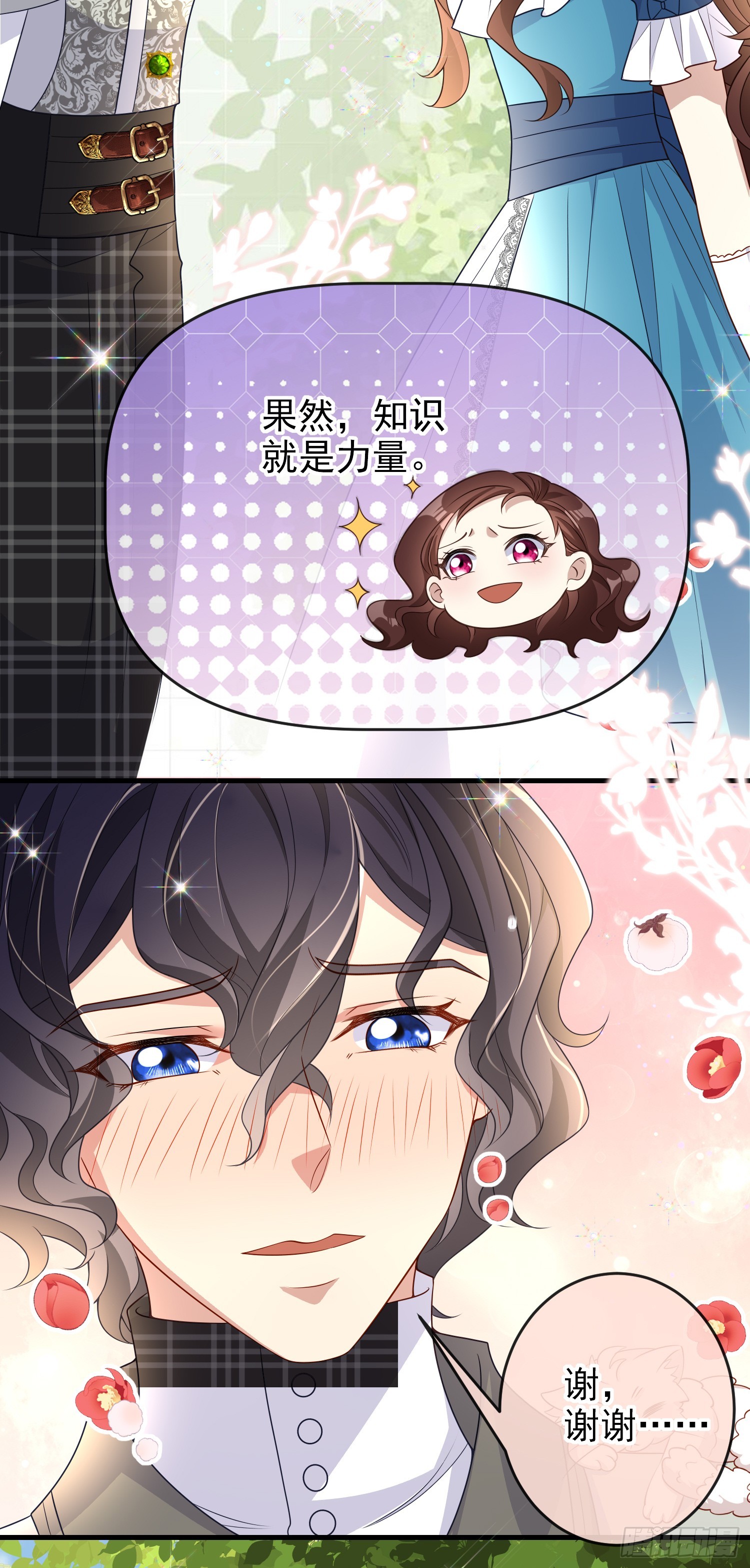 第65话莫汉克的小心思27