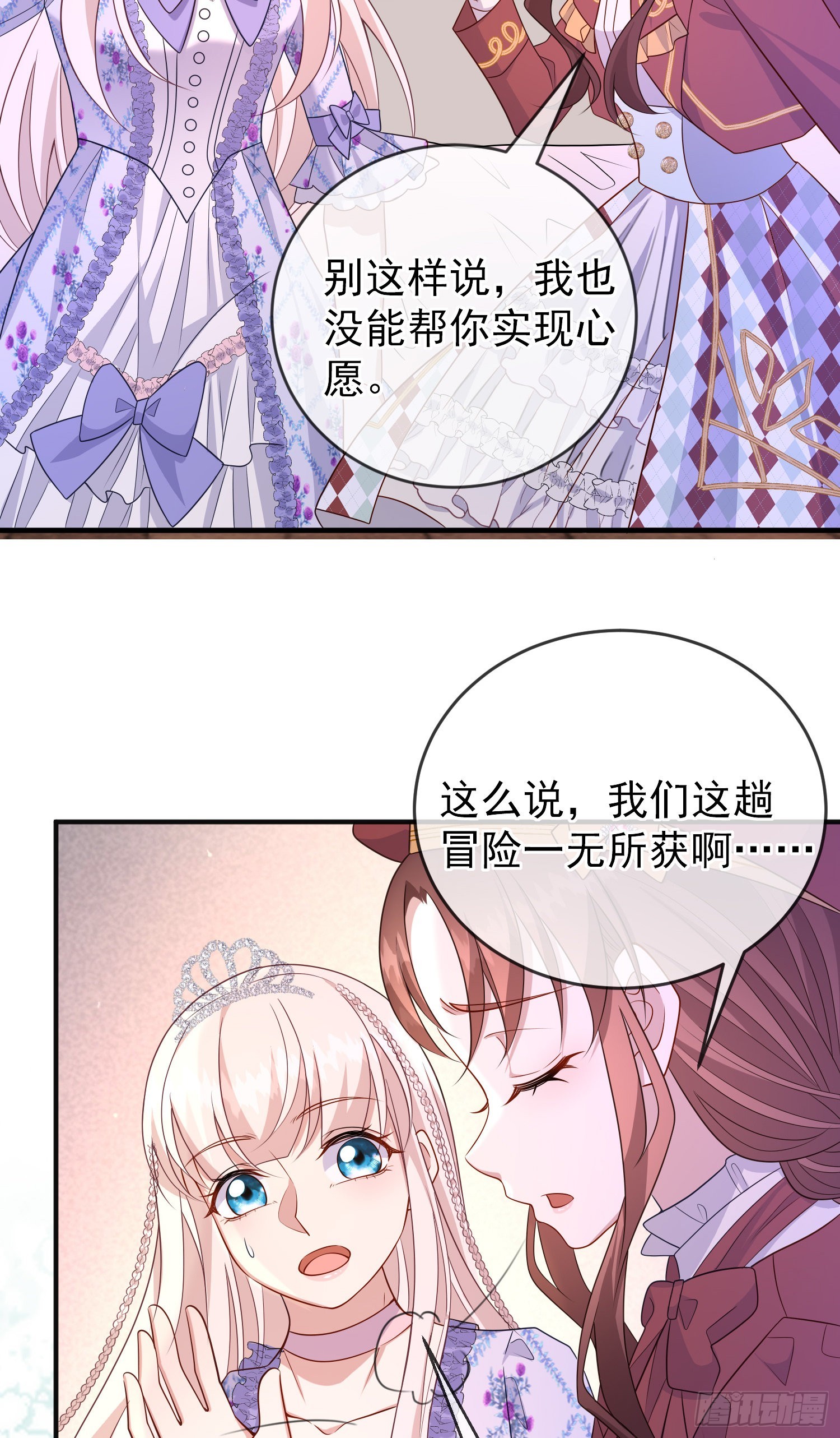 第53话她们有啥秘密吗？18