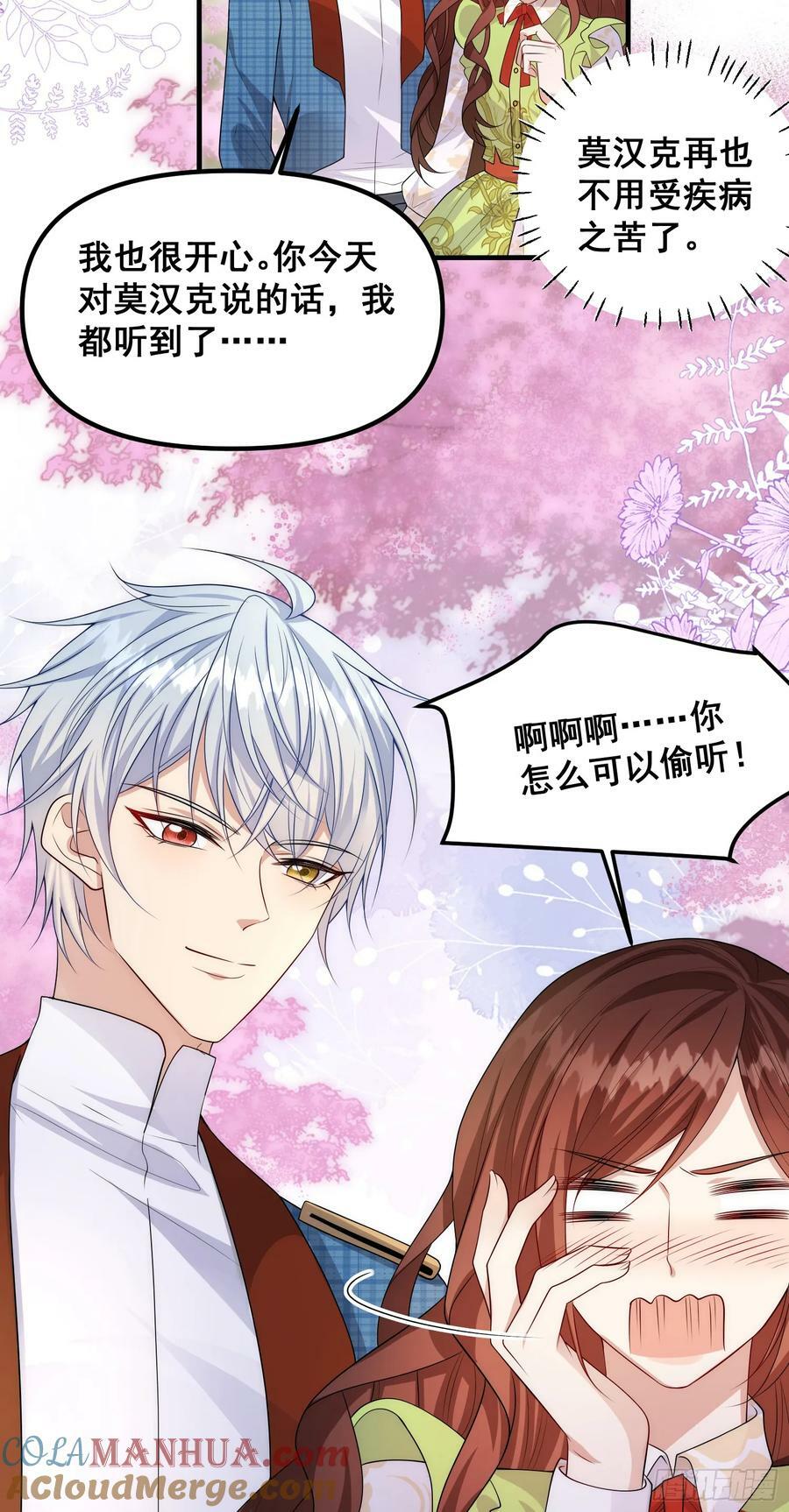 第81话请多指教10