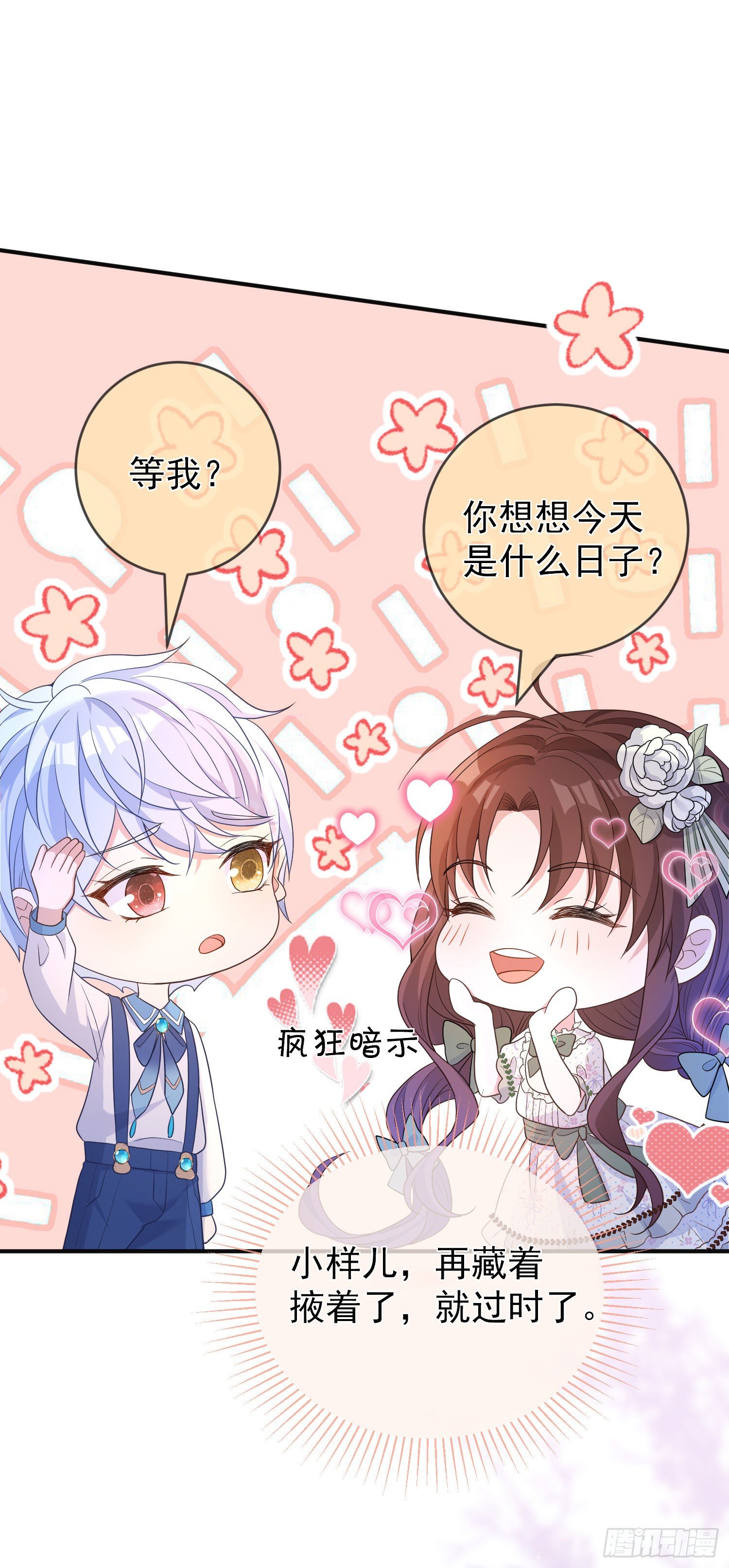 第23话舞会？22