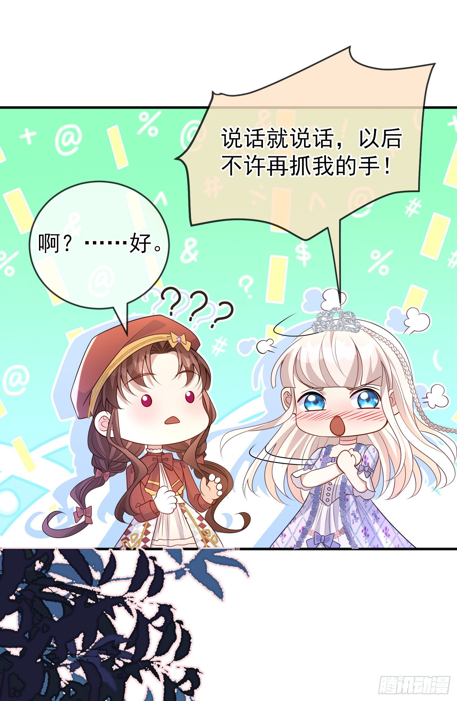 第50话你怎么知道我的秘密？3