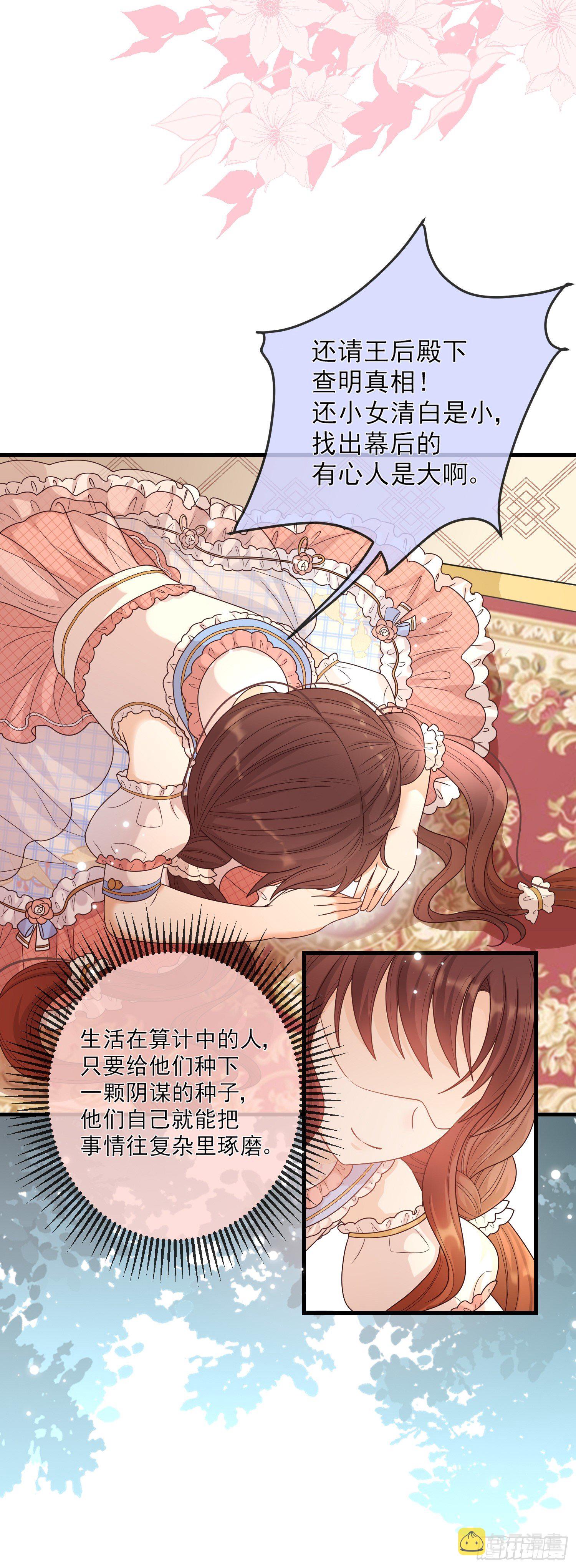 第10话艾米莉亚被抓了24