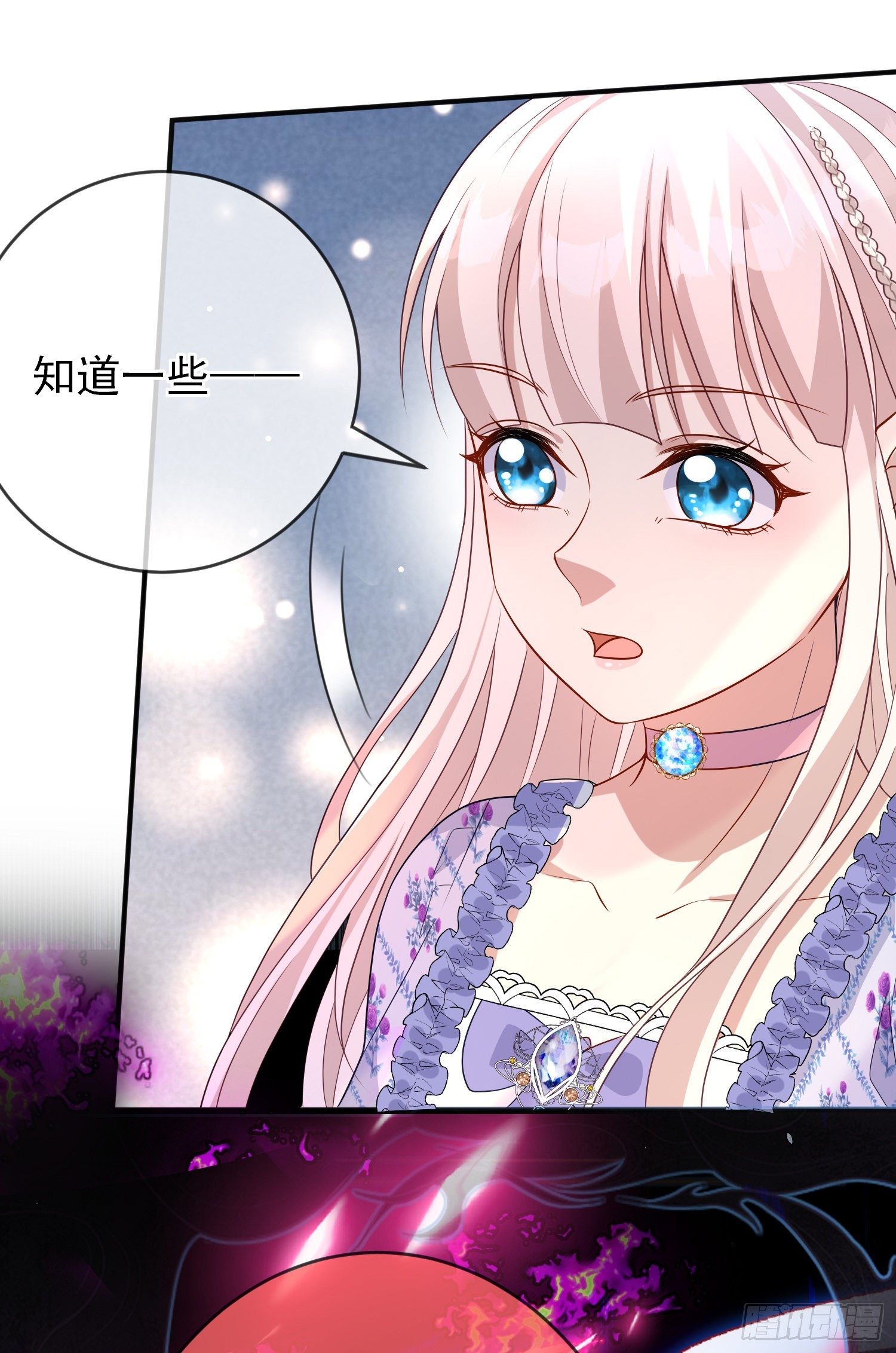第50话你怎么知道我的秘密？7