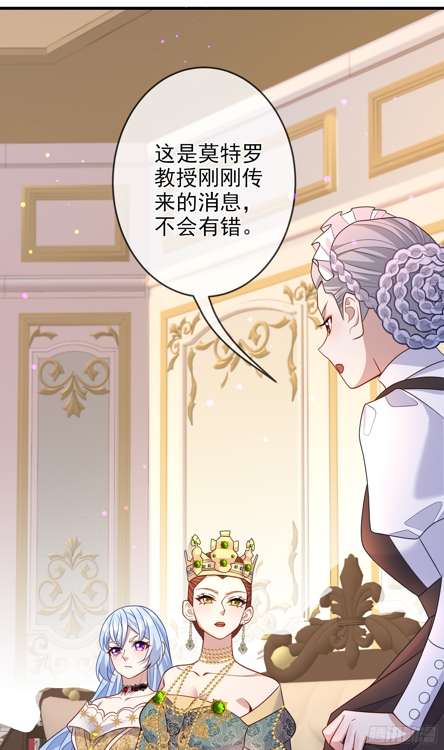 第66话不许？19