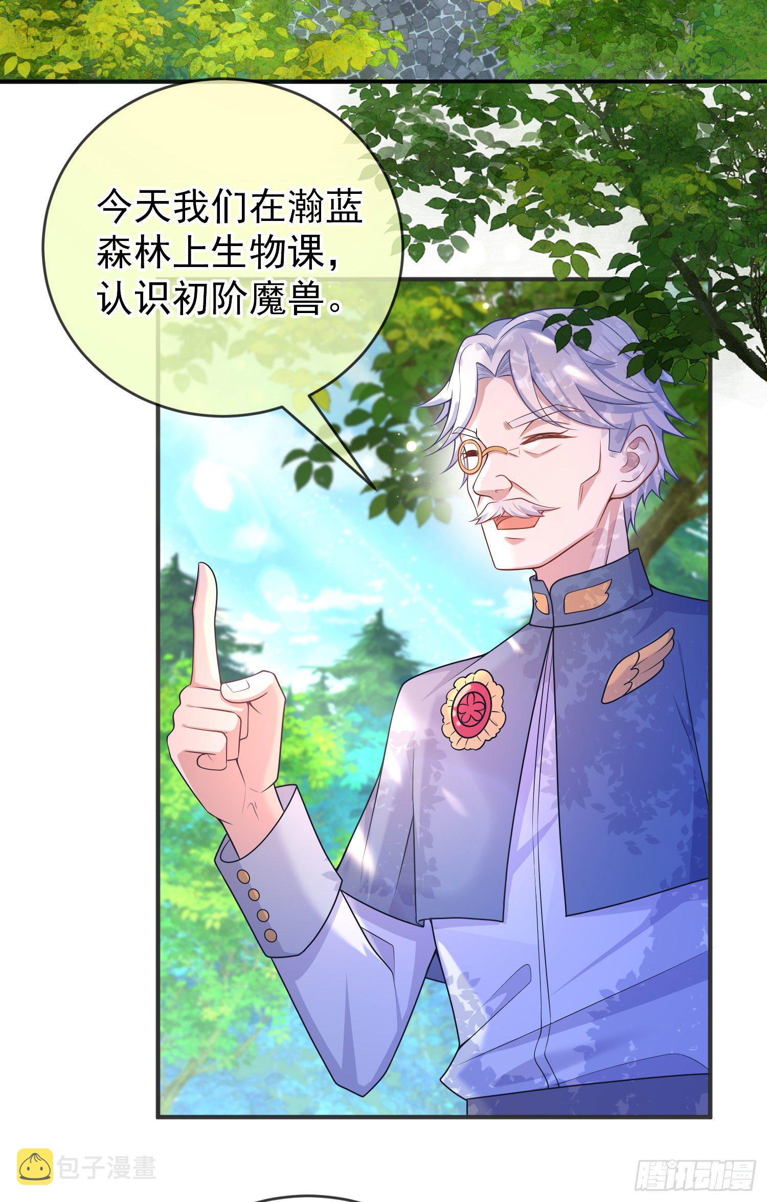 第25话艾米利亚受伤了3