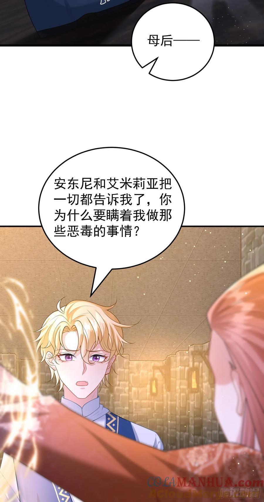 第83话心痛36
