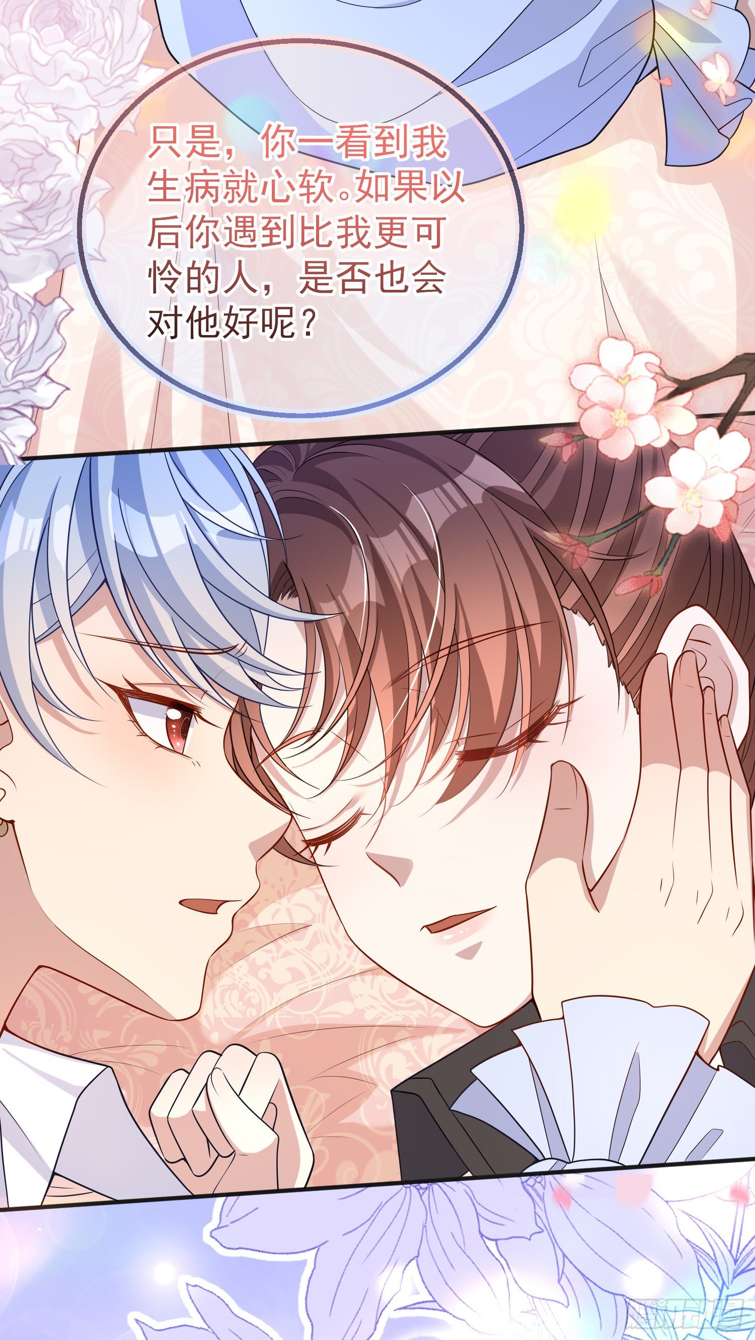 第36话你才是我的小宝贝23