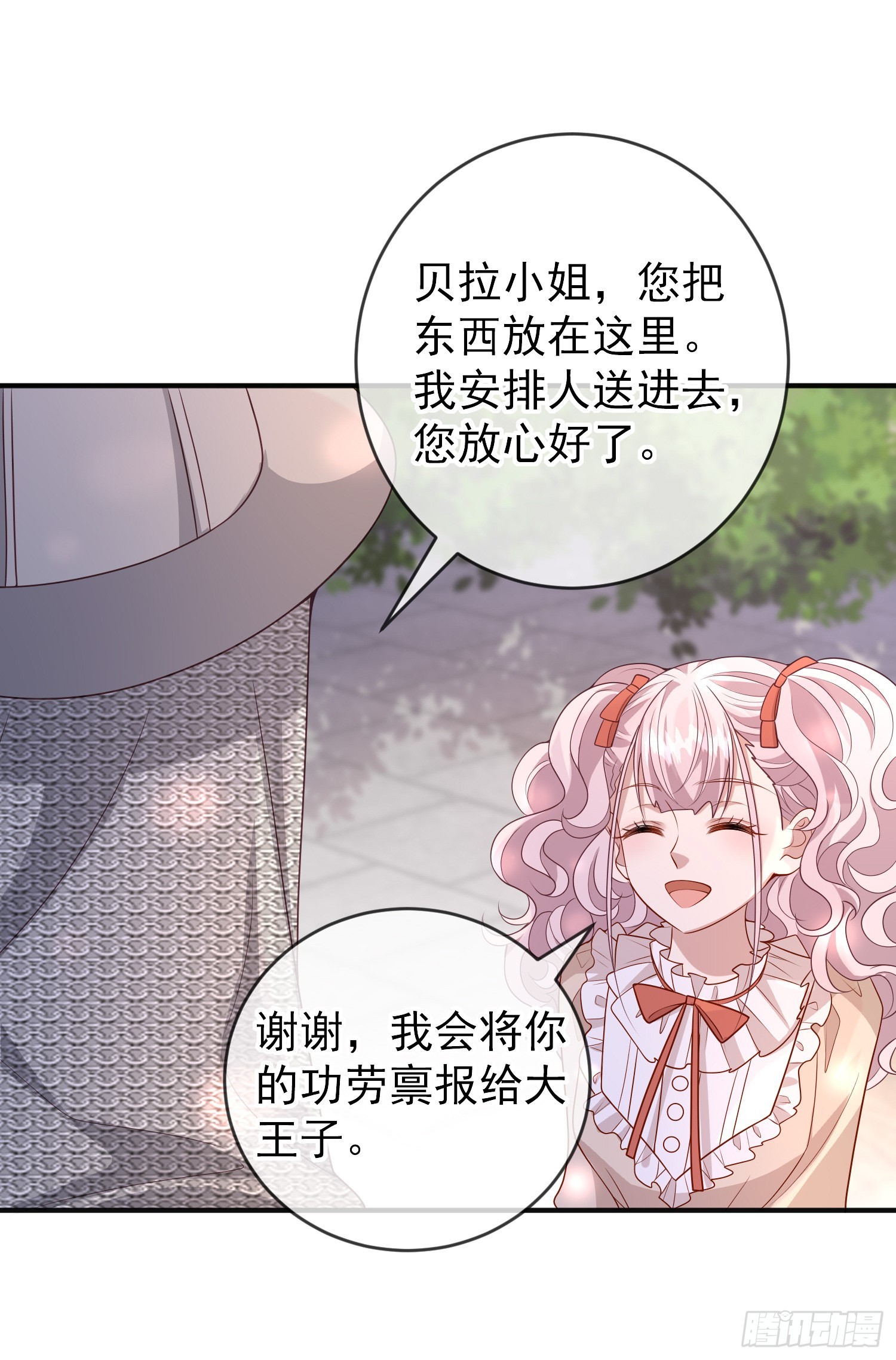 第54话艾米莉亚，我陪你去27