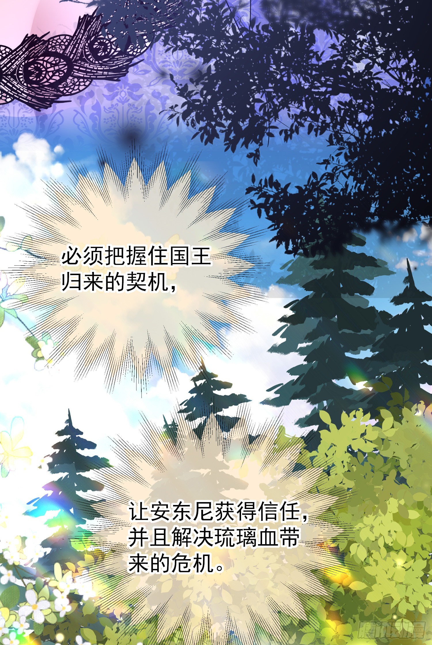 第46话交个朋友呀12