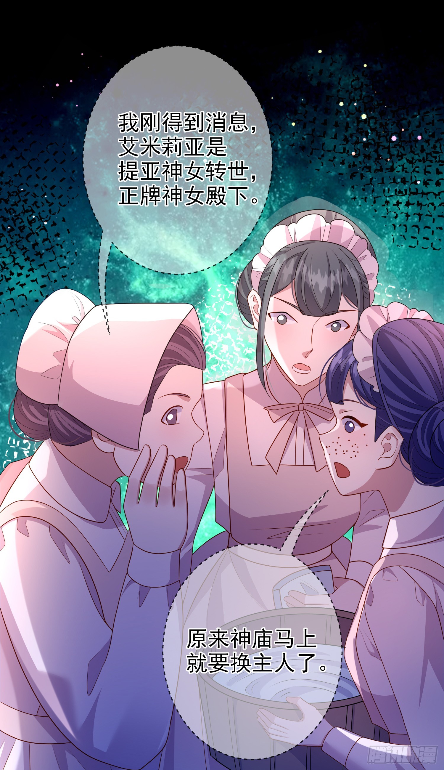 第68话欠我一个解释14