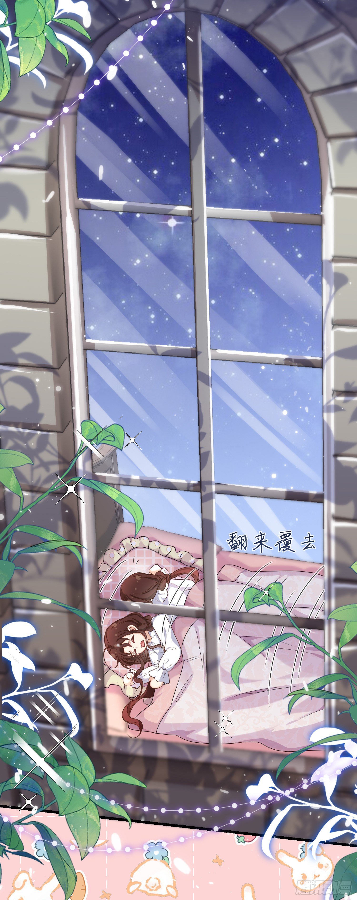 第3话一起睡觉觉37