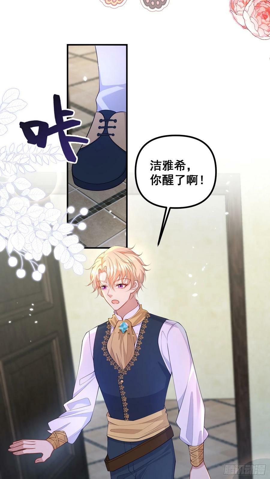 第77话再次相遇25
