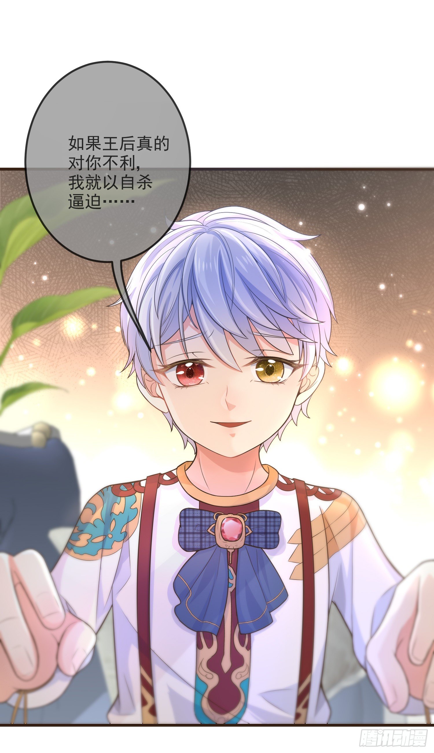 第13话莫汉克登场13