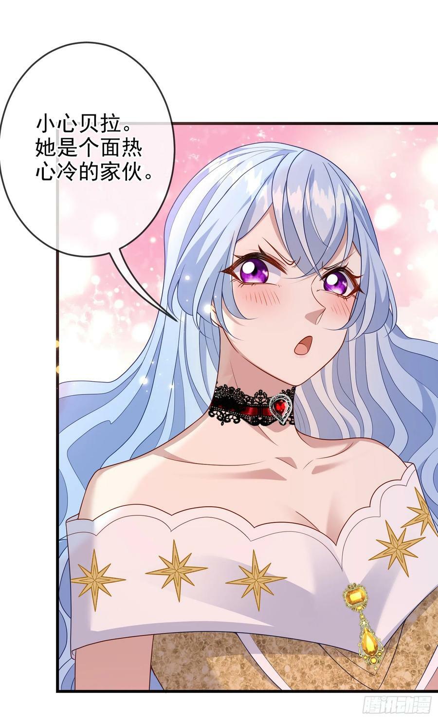 第72话结盟？35