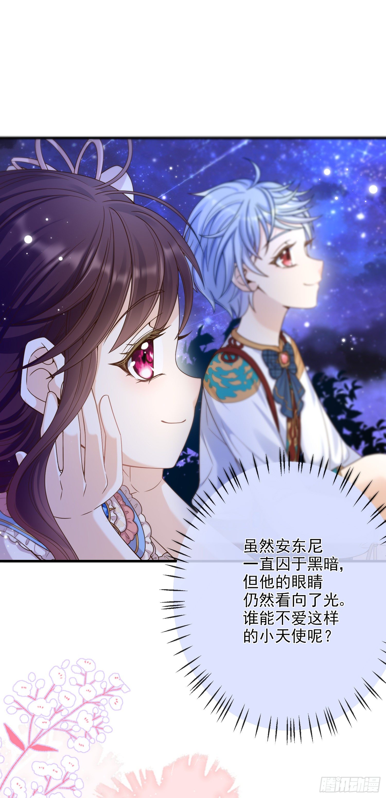 第9话我们的小秘密5
