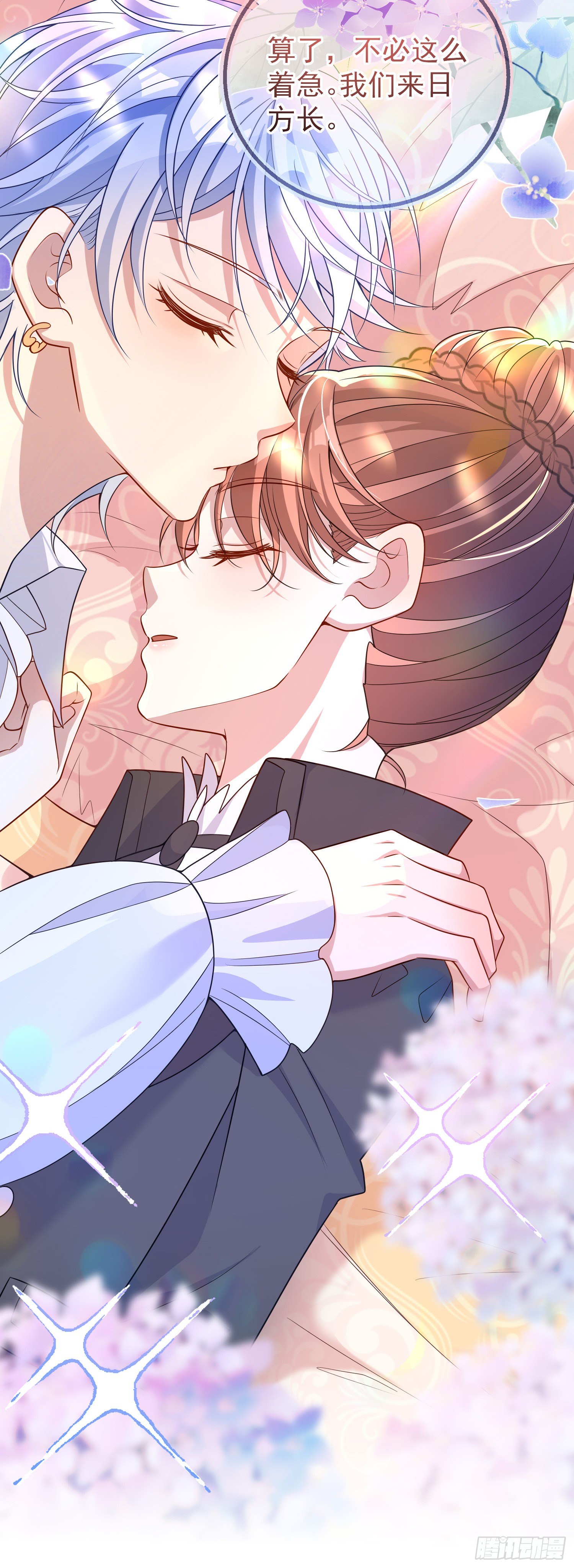 第36话你才是我的小宝贝25