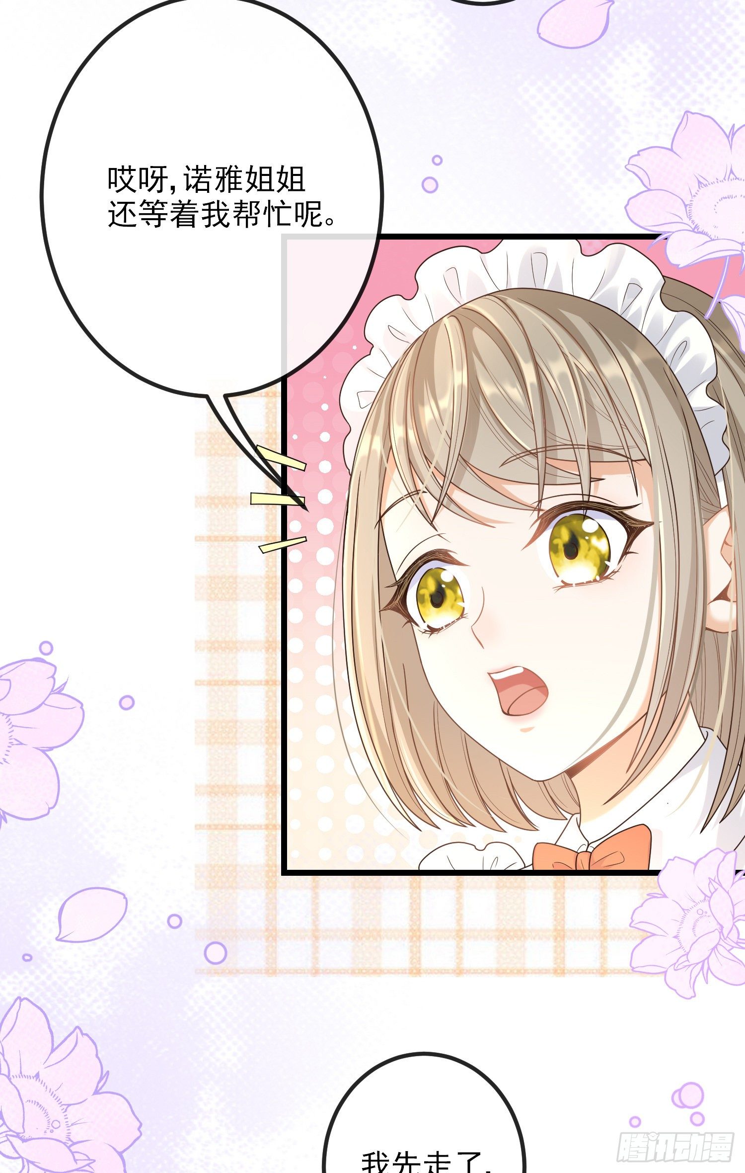第8话德里克的小忧伤7