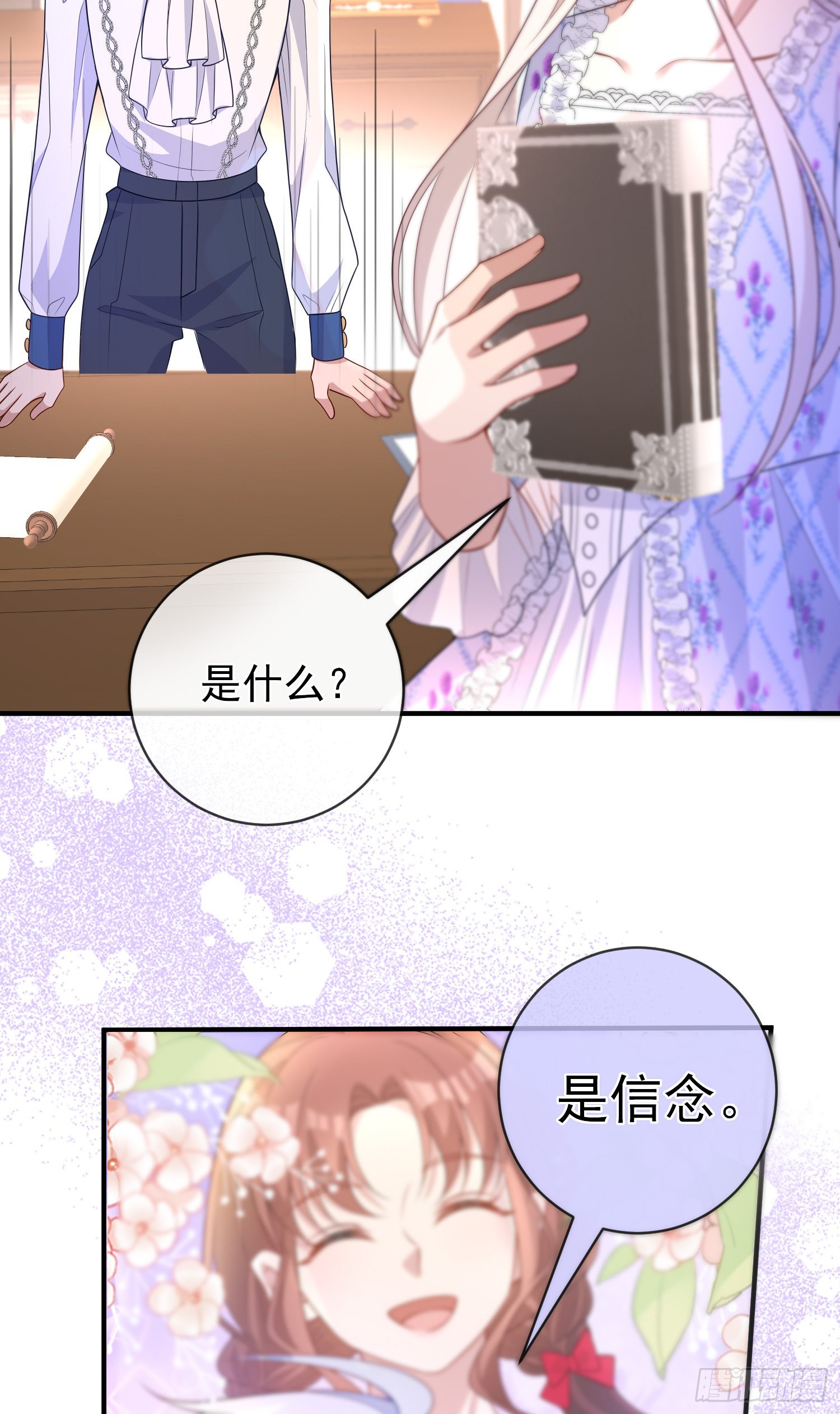 第47话秘密谈判？26