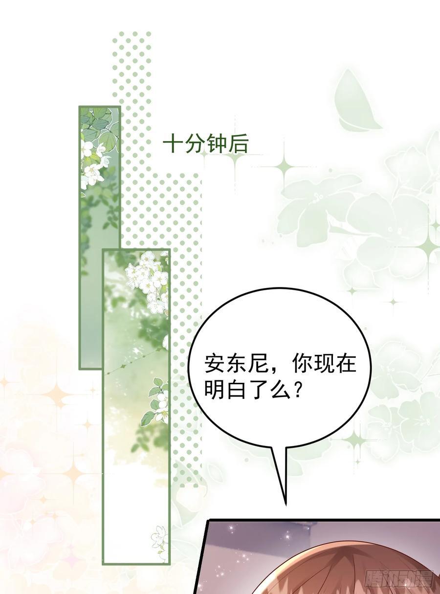 第85话她来自异世界？7