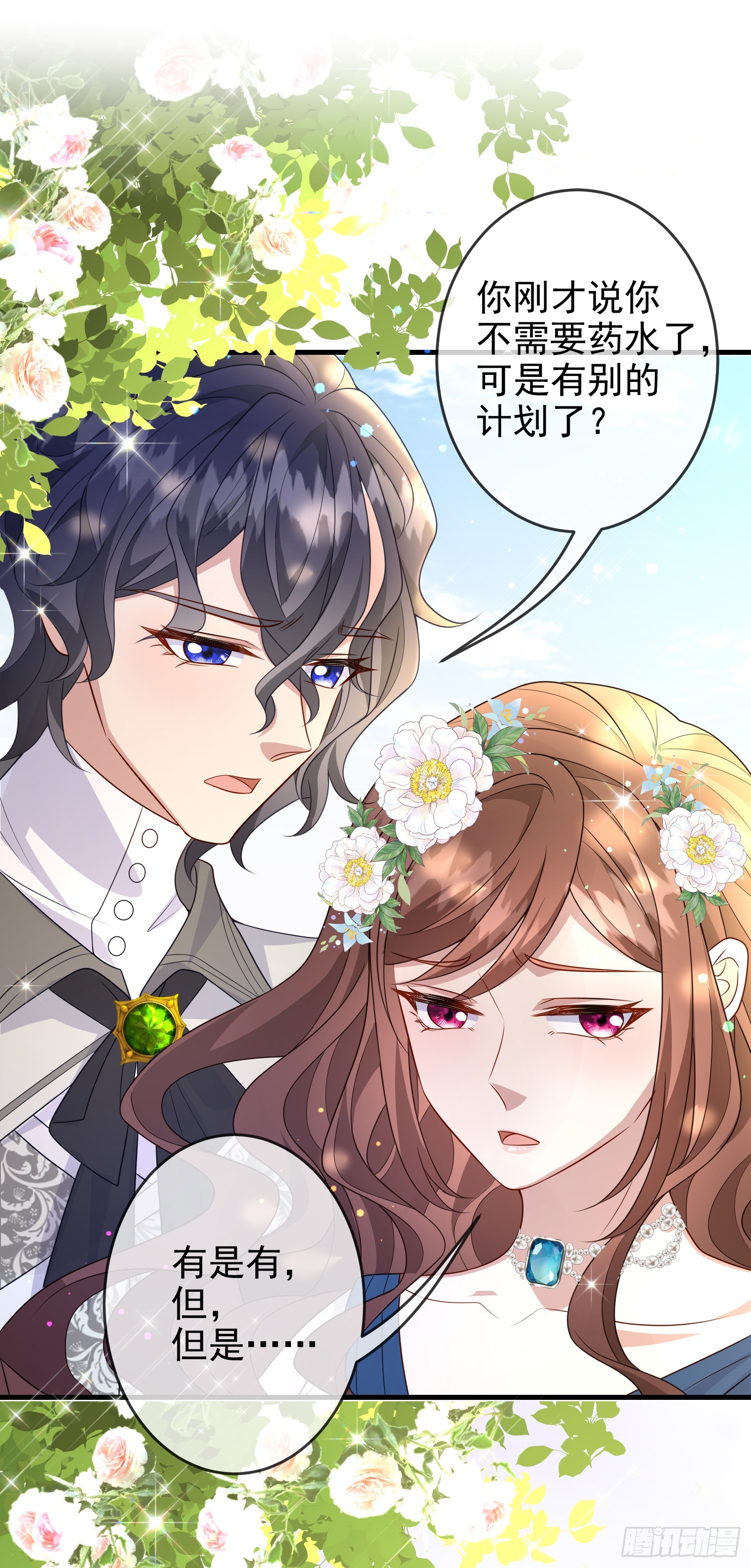 第65话莫汉克的小心思33