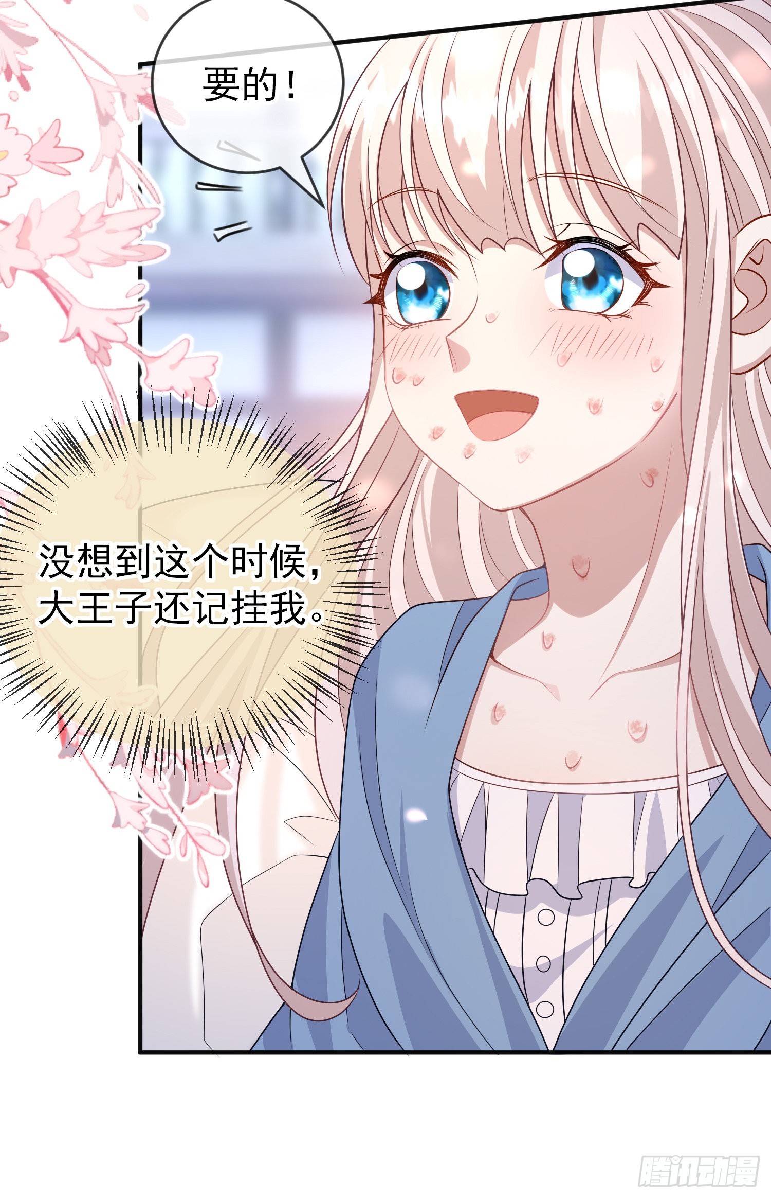 第54话艾米莉亚，我陪你去33
