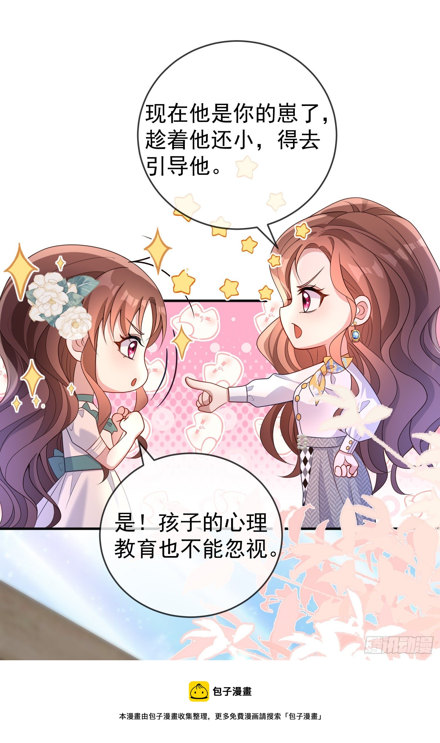 第31话他开始黑化了？36